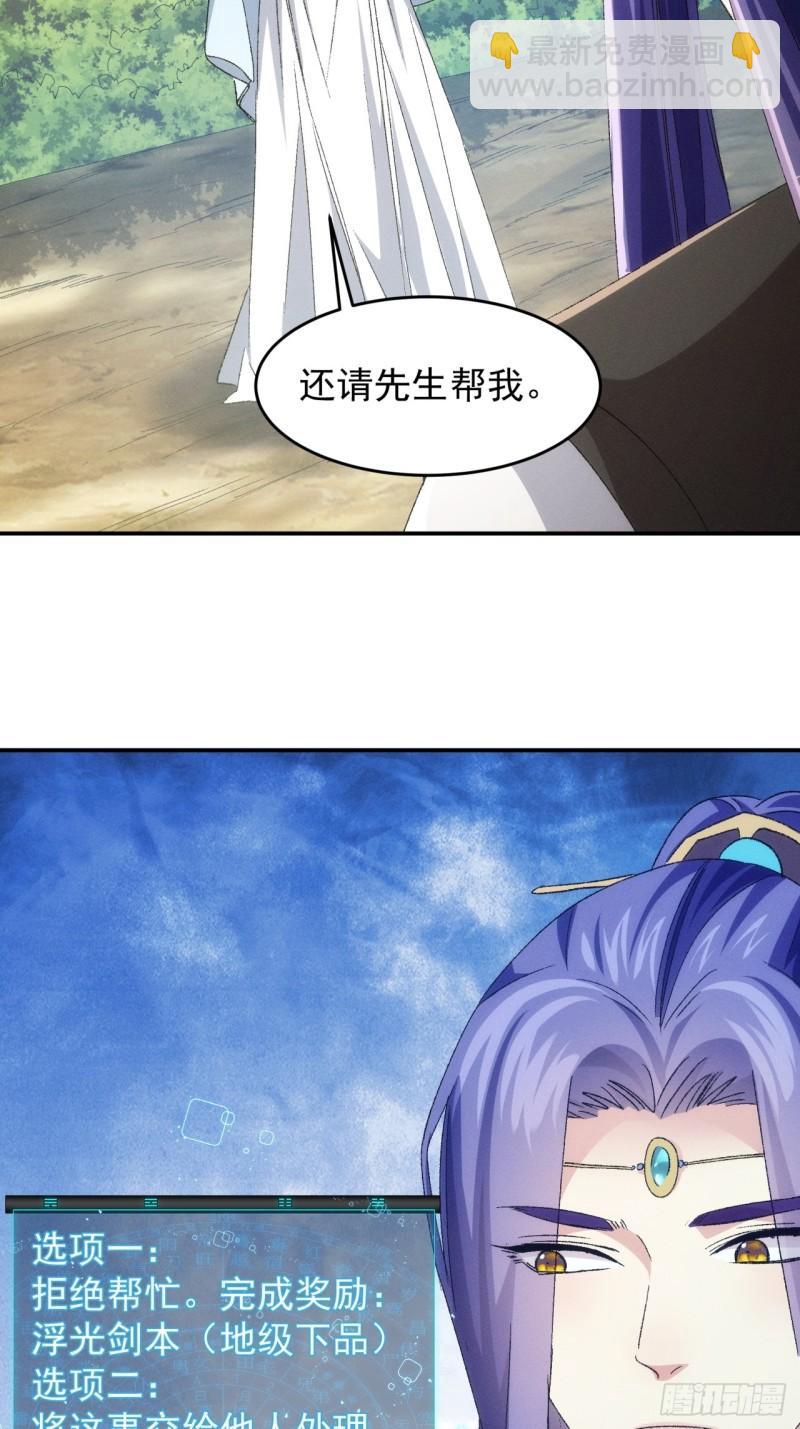 第143话：留下的原因-第137话