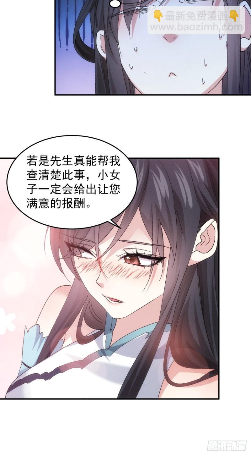 第143话：留下的原因-第137话