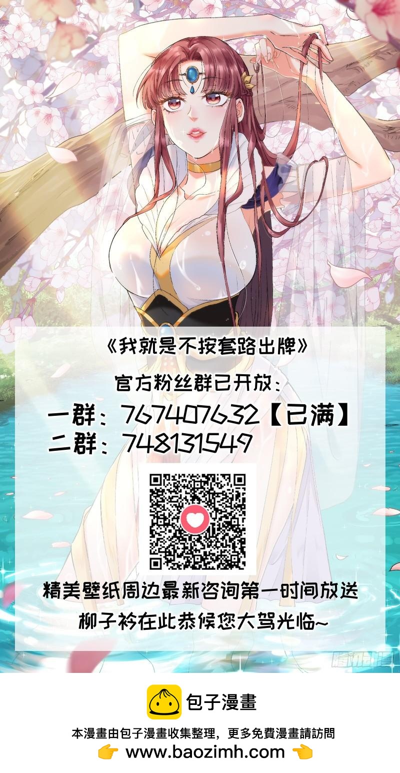 第143话：留下的原因-第137话