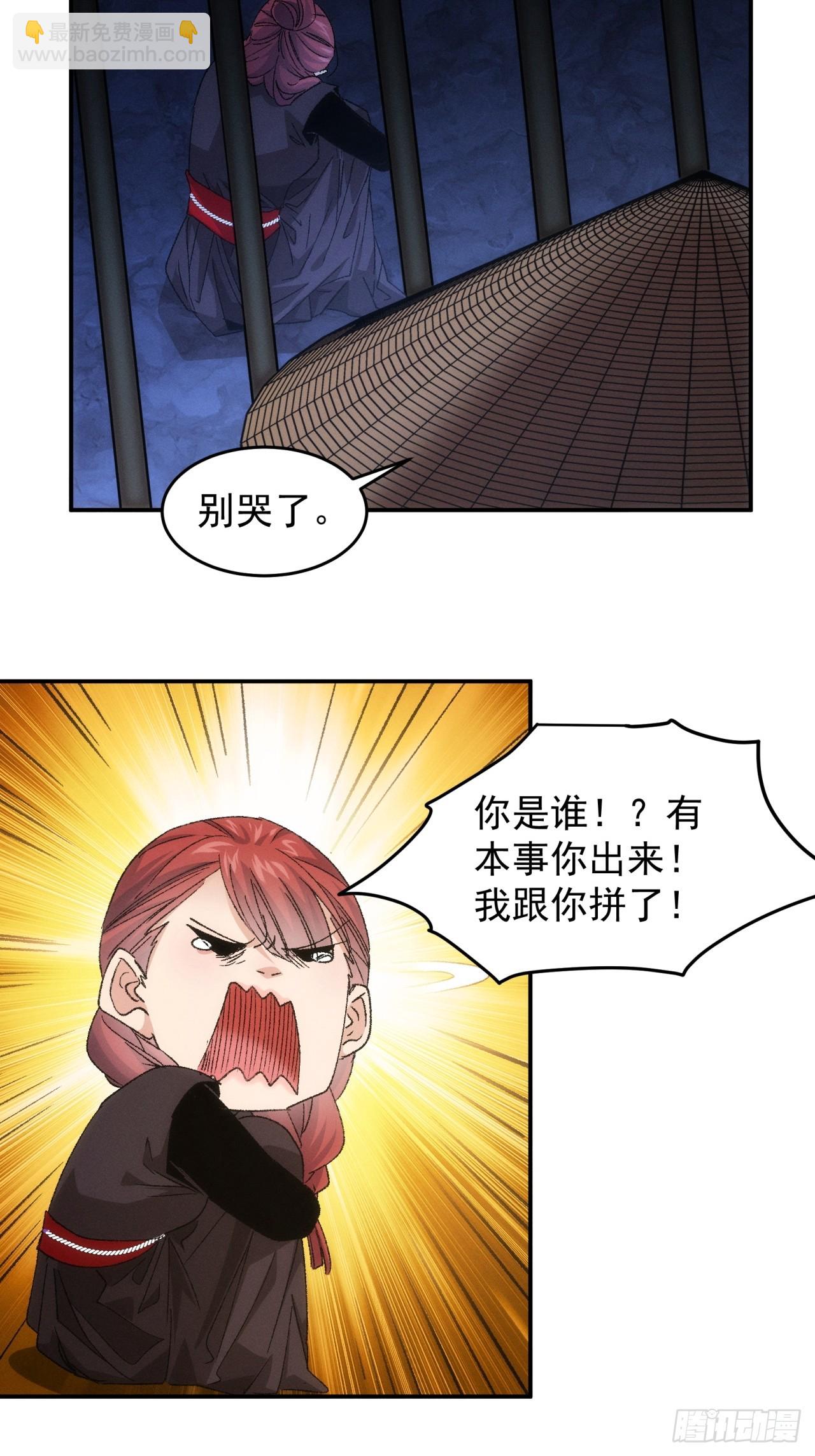 我就是不按套路出牌 - 第145話：串起來了 - 1