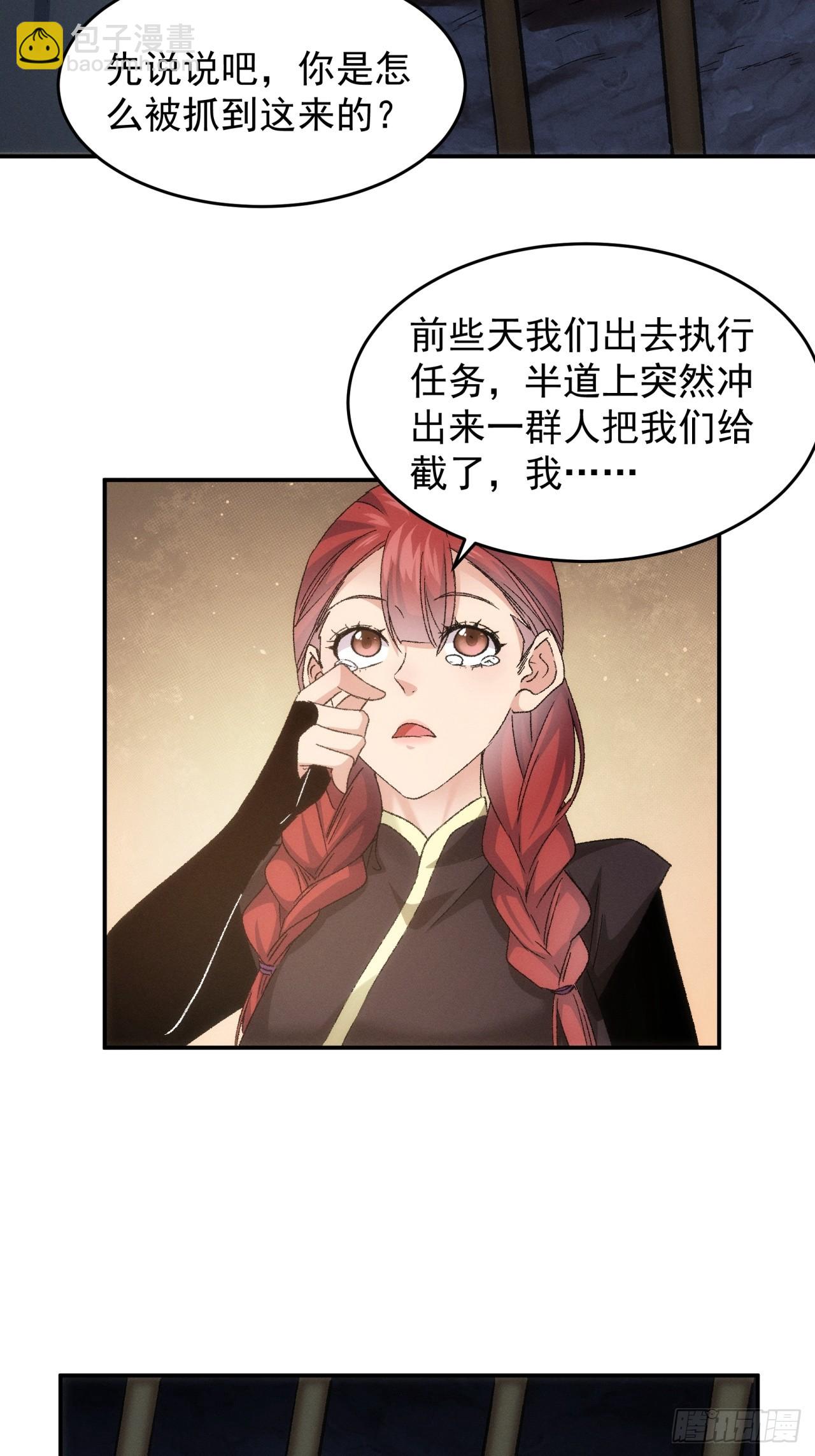 第145话：串起来了-第139话