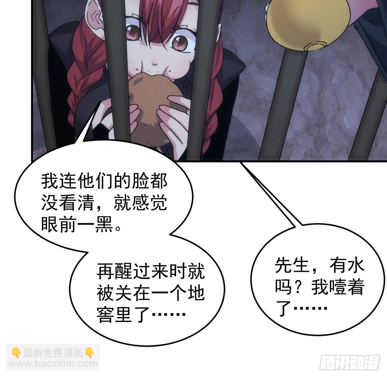 第145话：串起来了-第139话