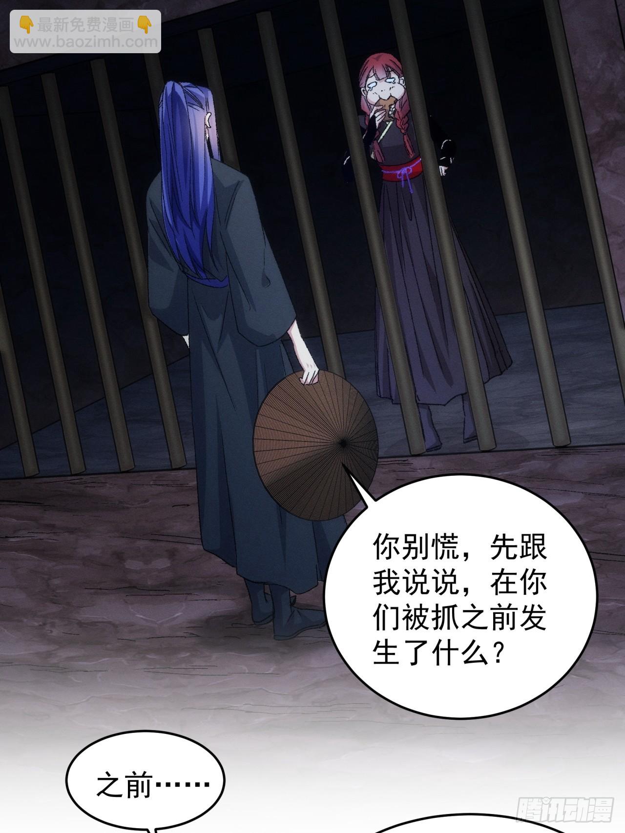 第145话：串起来了-第139话