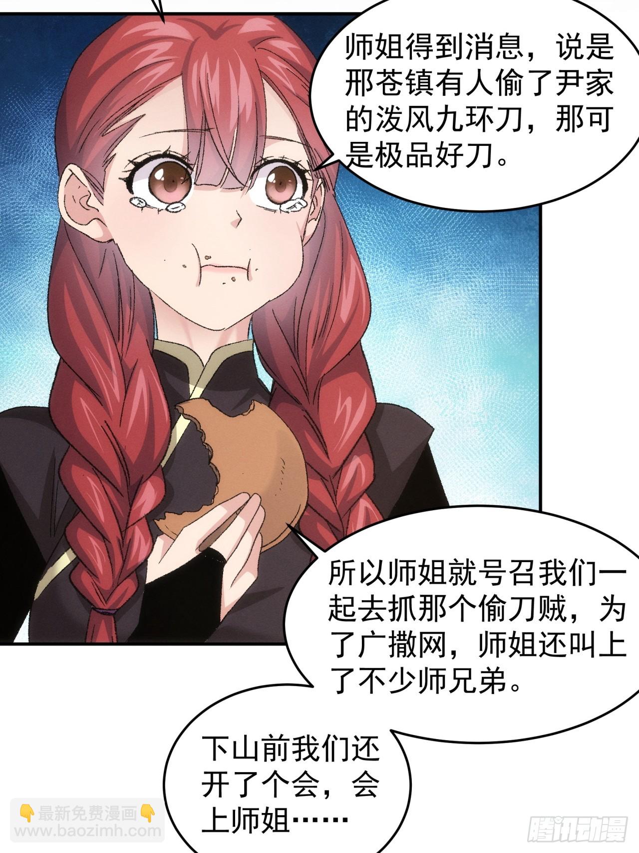 第145话：串起来了-第139话