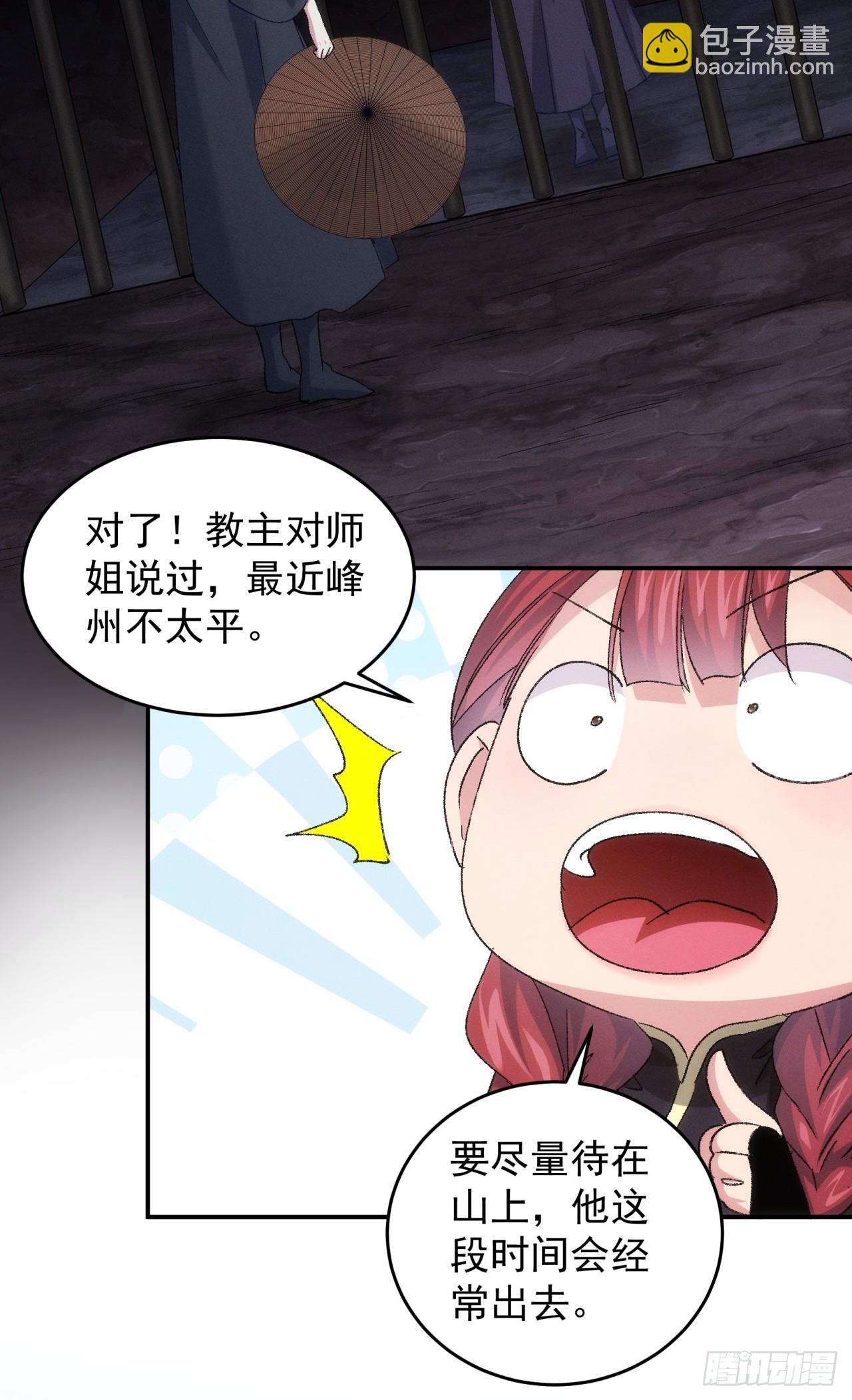 第145话：串起来了-第139话