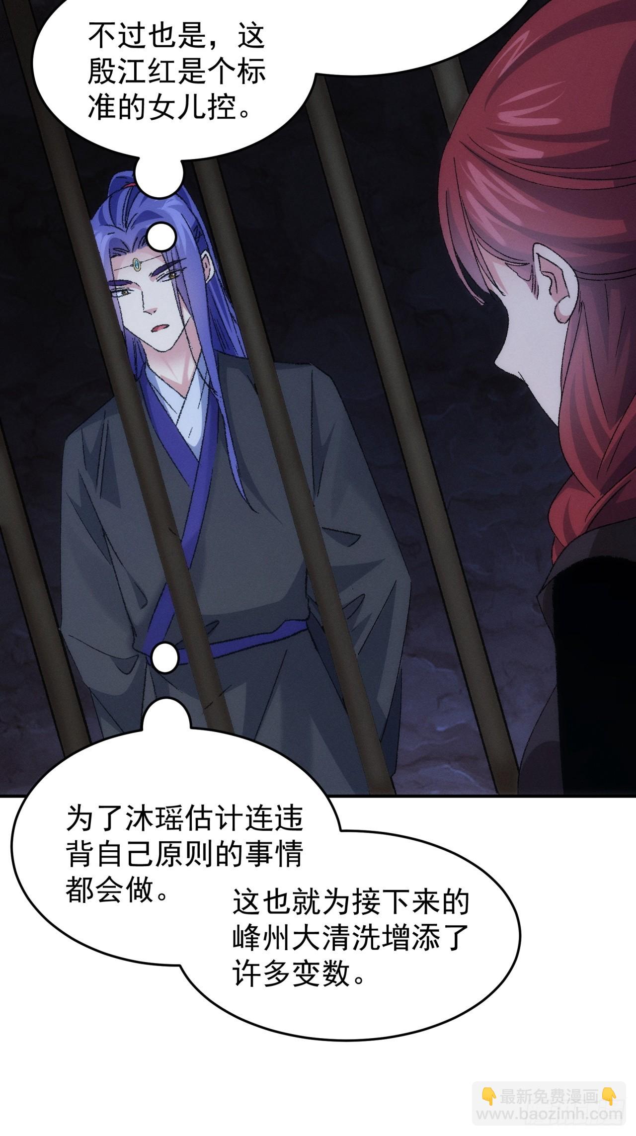 第145话：串起来了-第139话