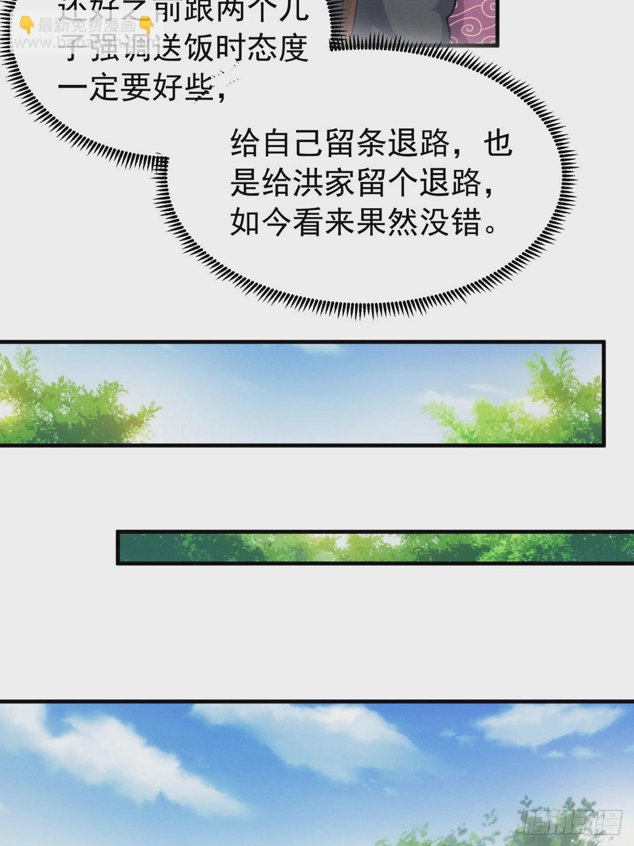 第147话：皆大欢喜-第141话