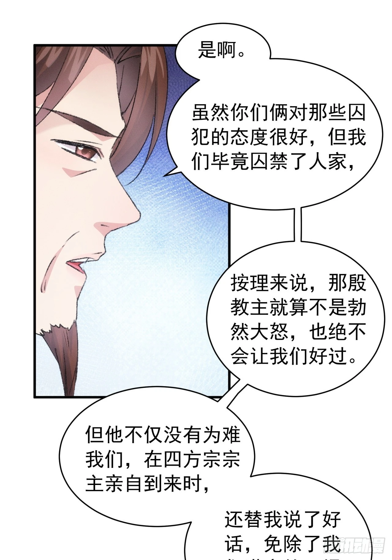 我就是不按套路出牌 - 第147話：皆大歡喜 - 2