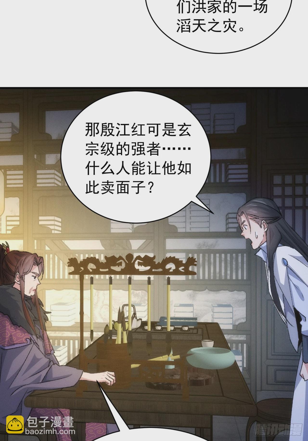 第147话：皆大欢喜-第141话