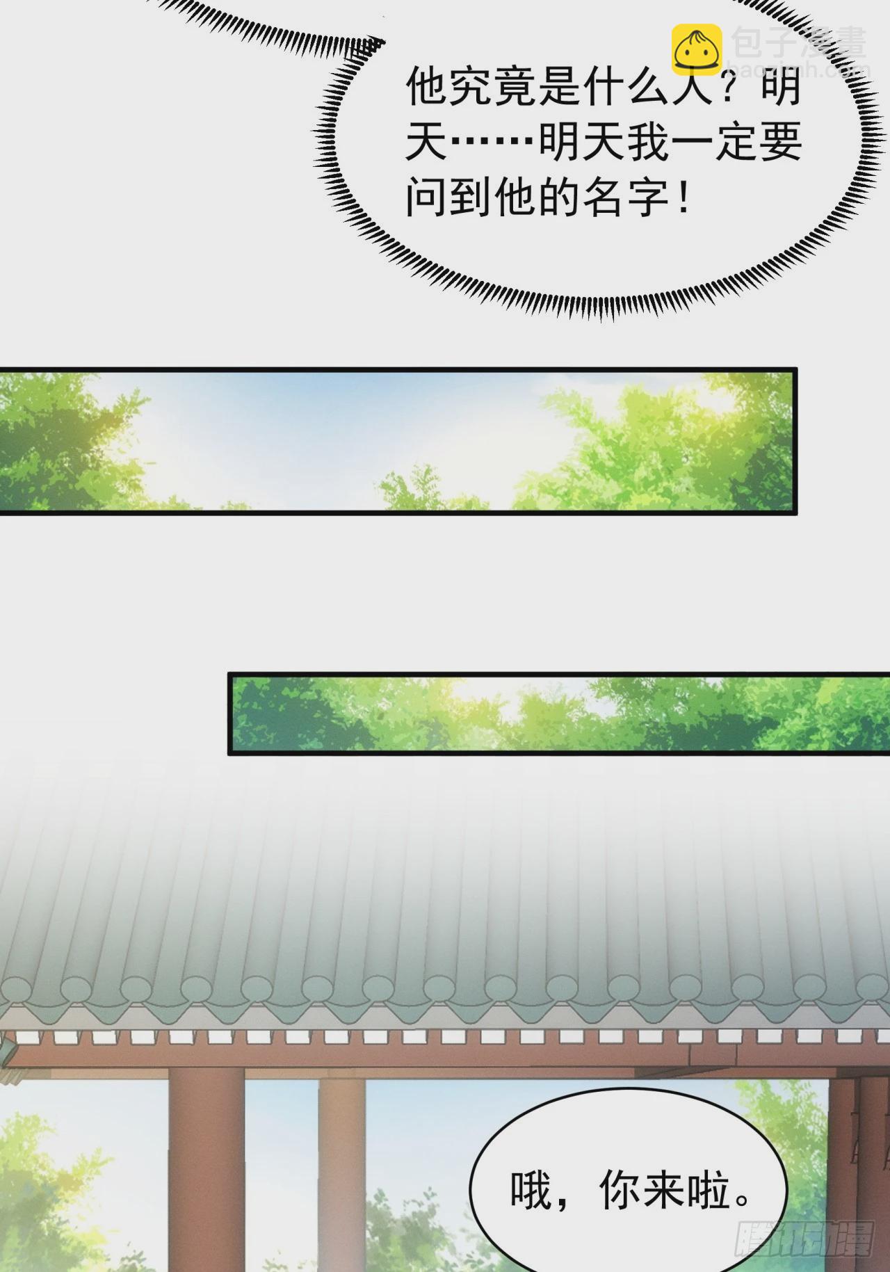 第147话：皆大欢喜-第141话