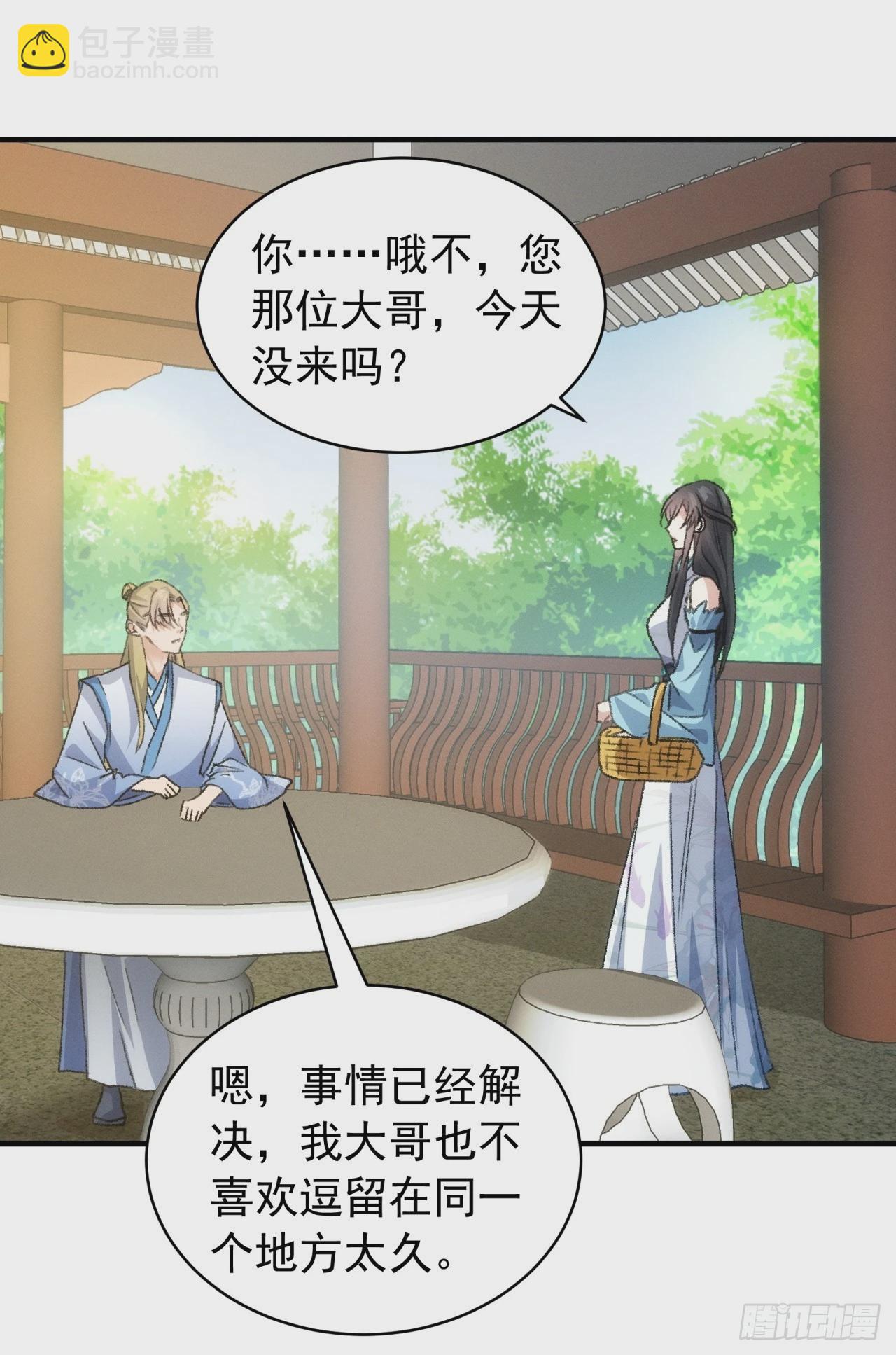 第147话：皆大欢喜-第141话