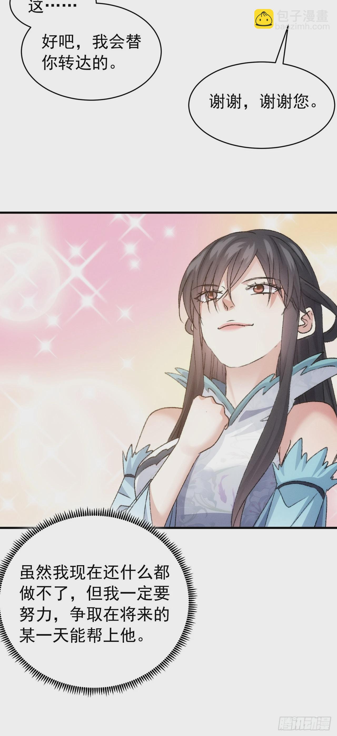 第147话：皆大欢喜-第141话