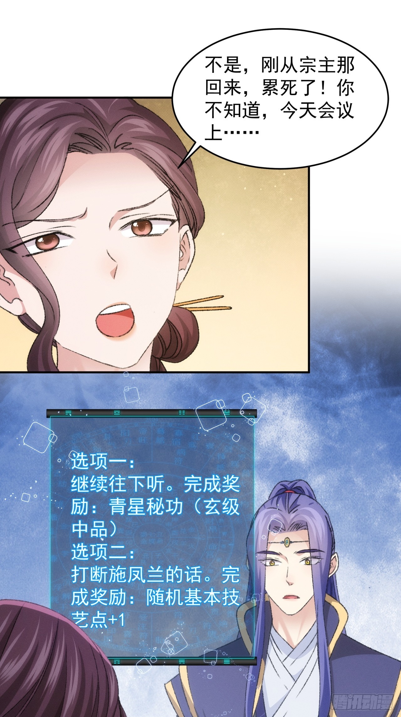 第149话：要我当皇帝？-第143话