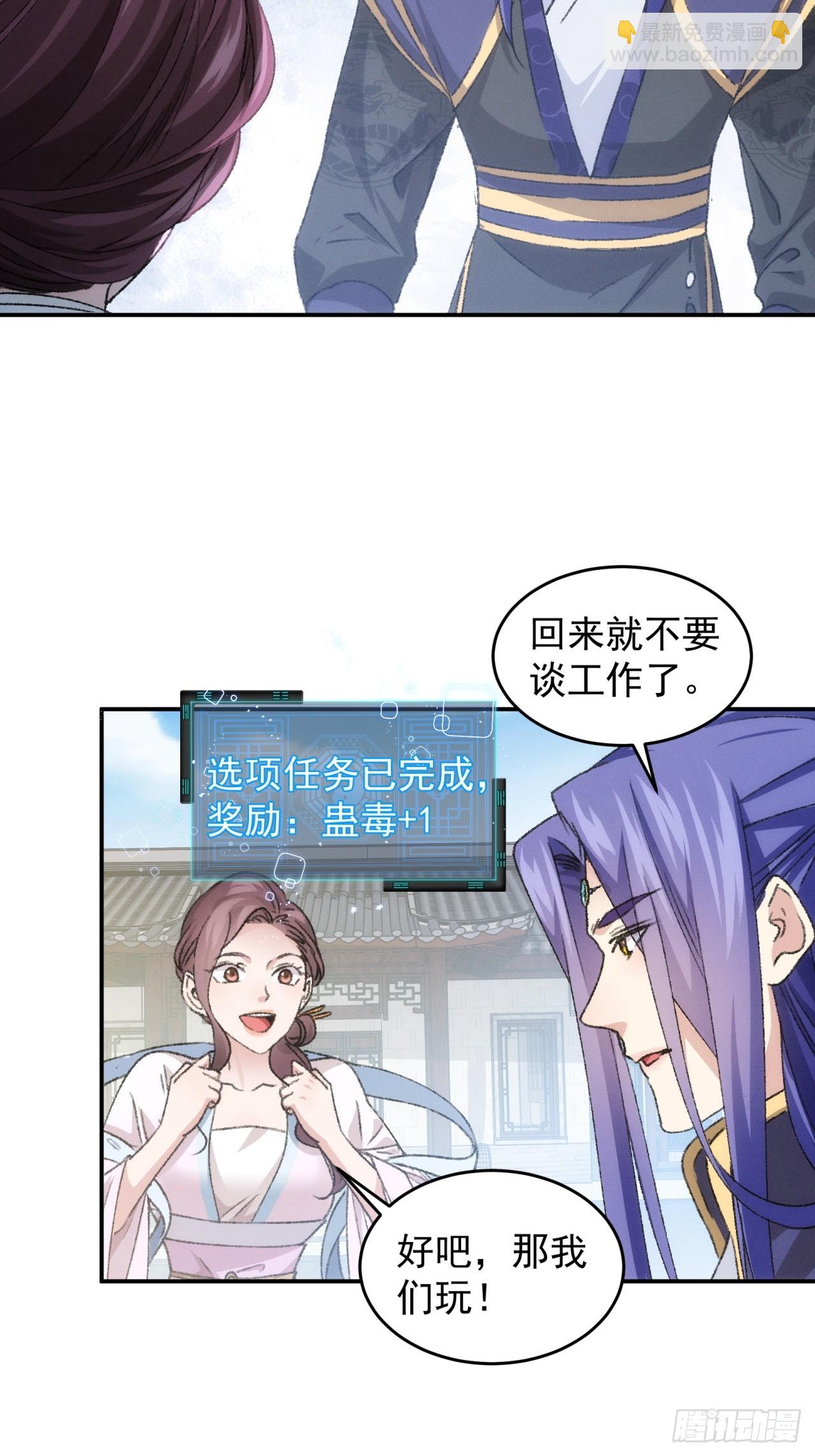 第149话：要我当皇帝？-第143话