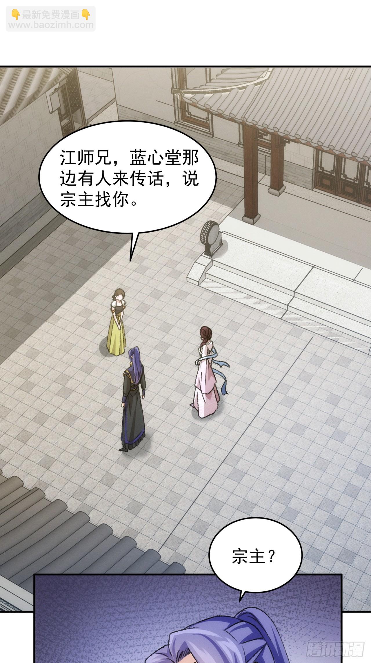 第149话：要我当皇帝？-第143话