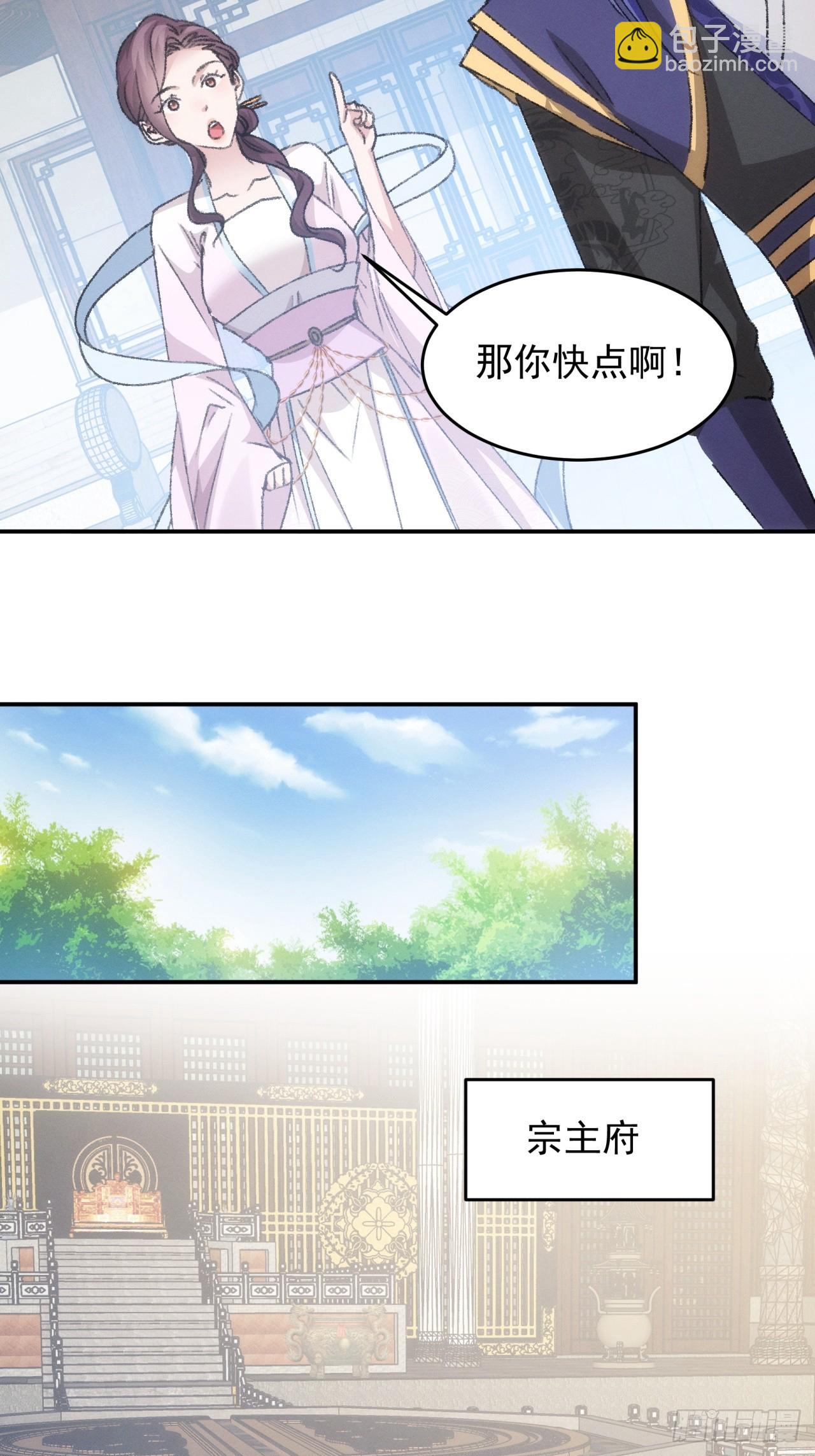 第149话：要我当皇帝？-第143话