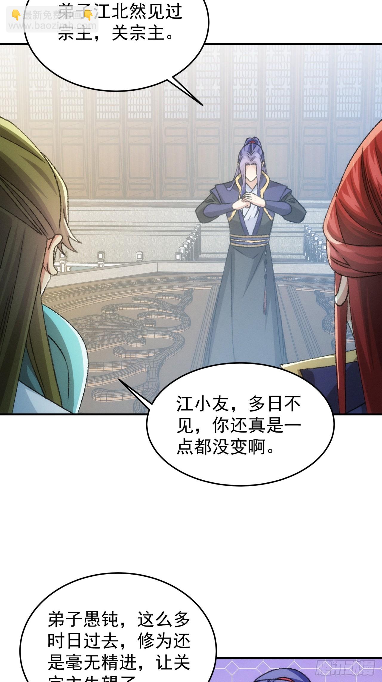 第149话：要我当皇帝？-第143话