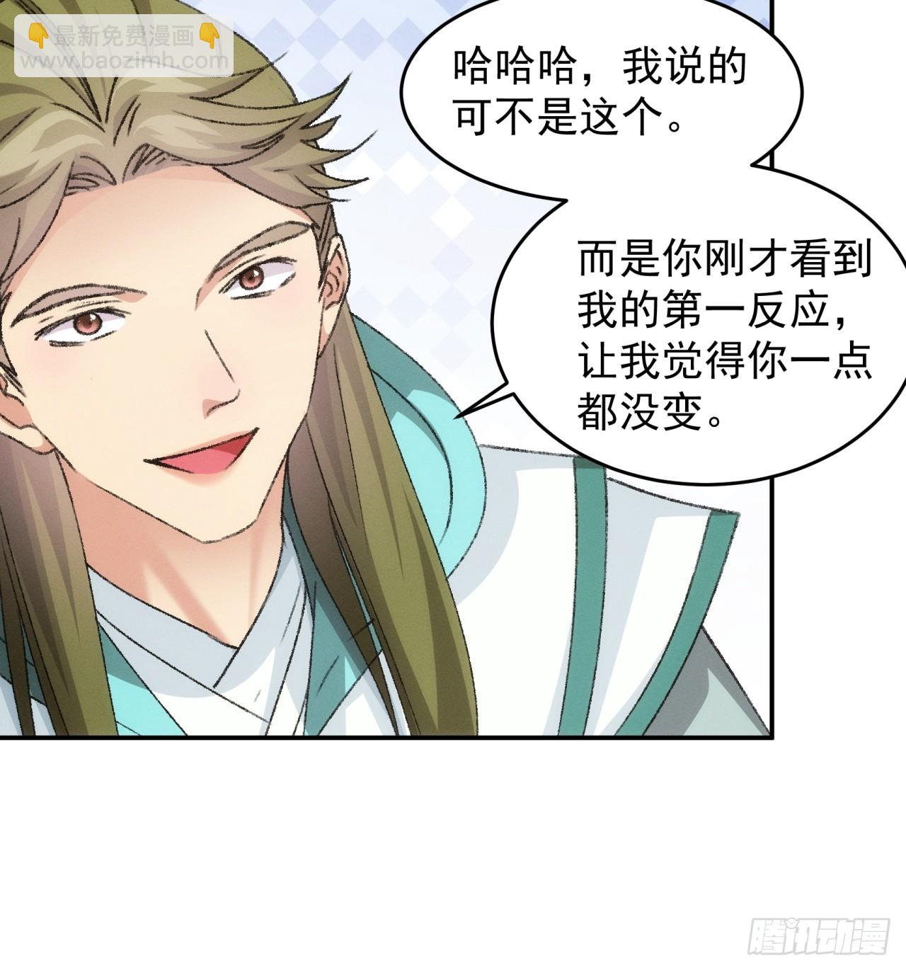 第149话：要我当皇帝？-第143话