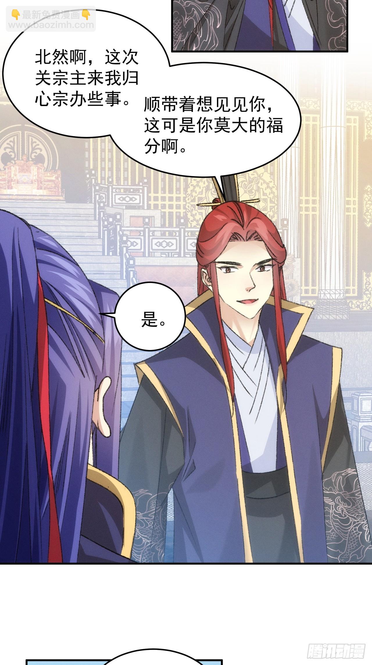 第149话：要我当皇帝？-第143话