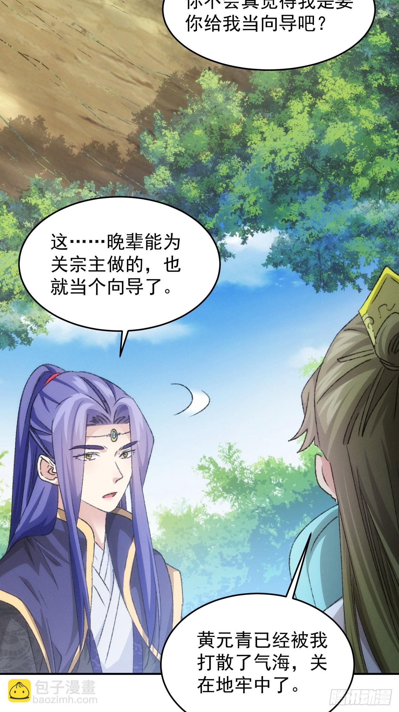 第149话：要我当皇帝？-第143话