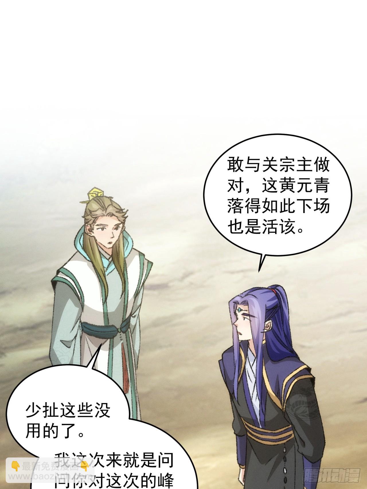 第149话：要我当皇帝？-第143话