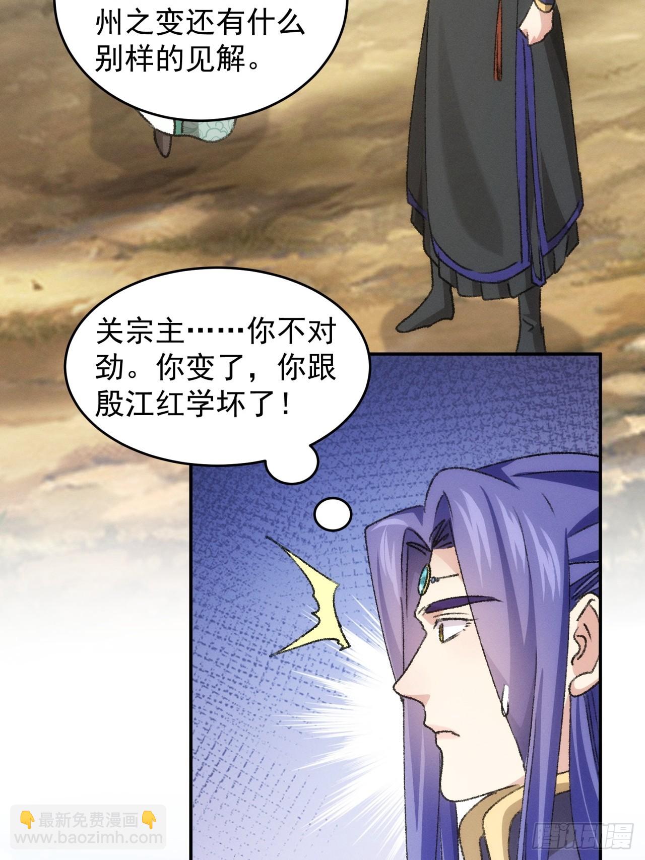 第149话：要我当皇帝？-第143话