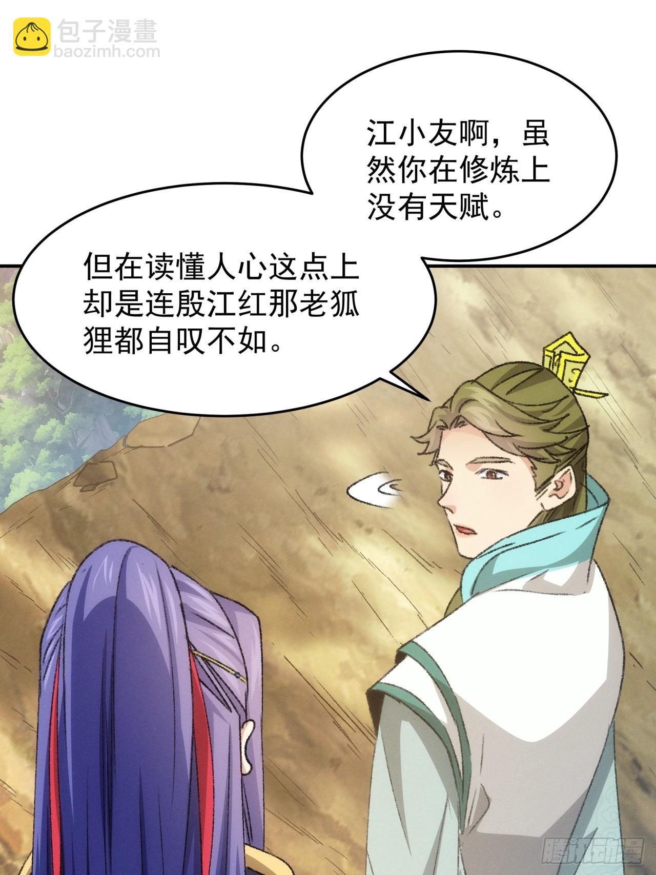 第149话：要我当皇帝？-第143话