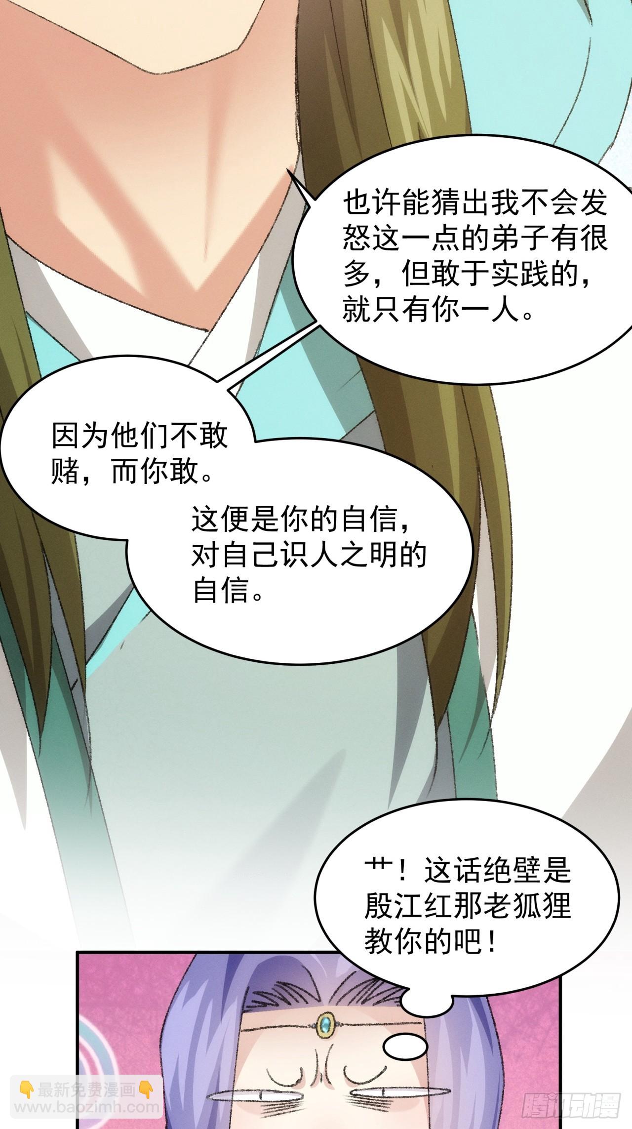 第149话：要我当皇帝？-第143话