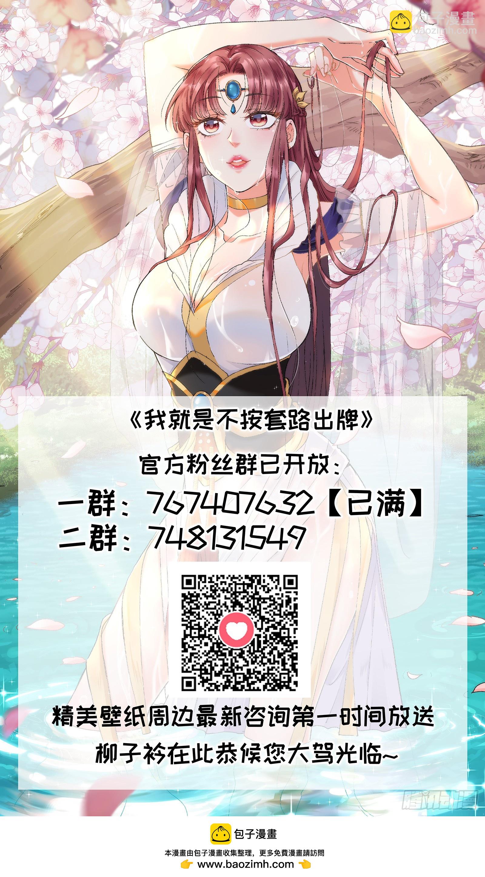 第149话：要我当皇帝？-第143话