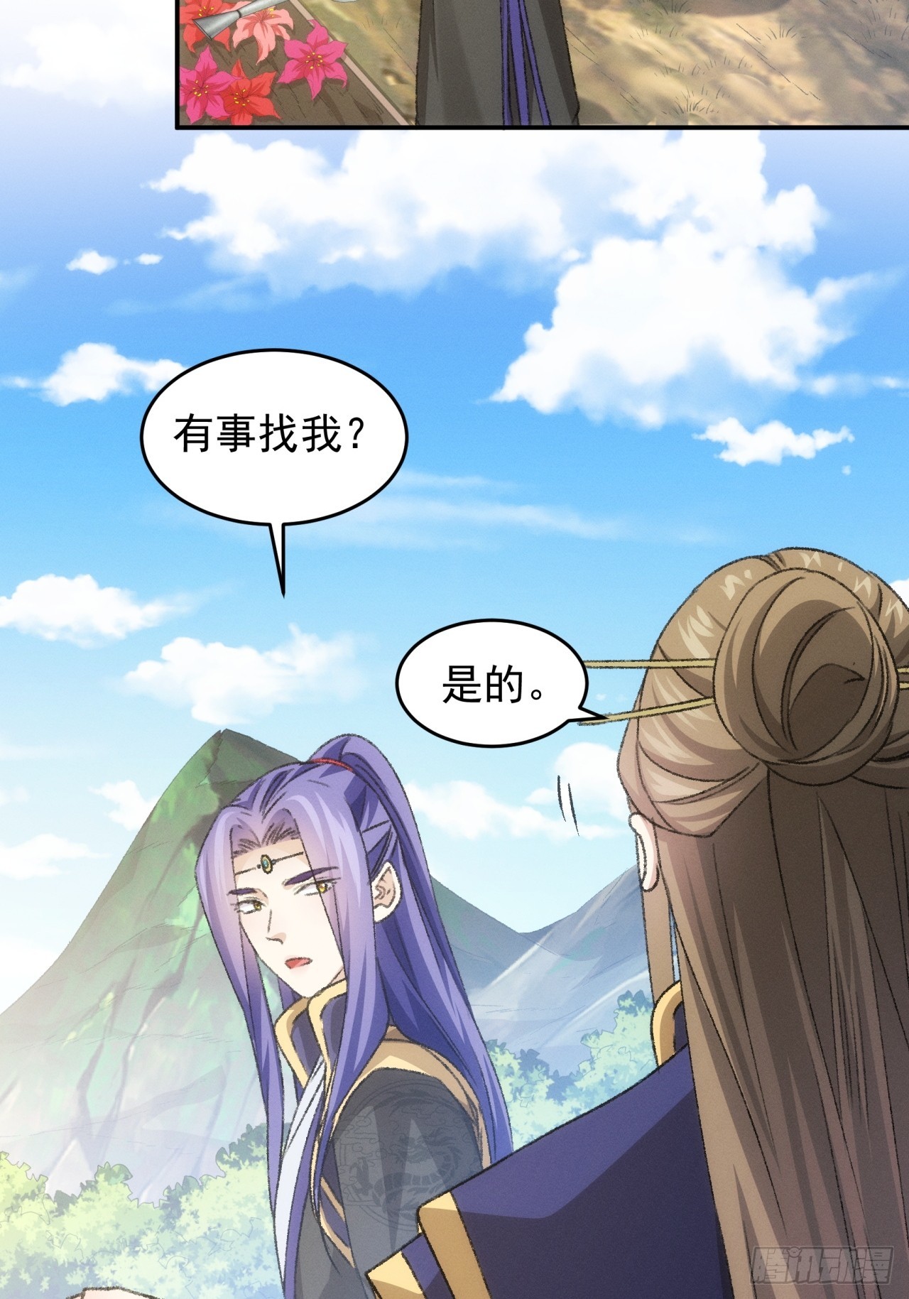 第149话：要我当皇帝？-第143话