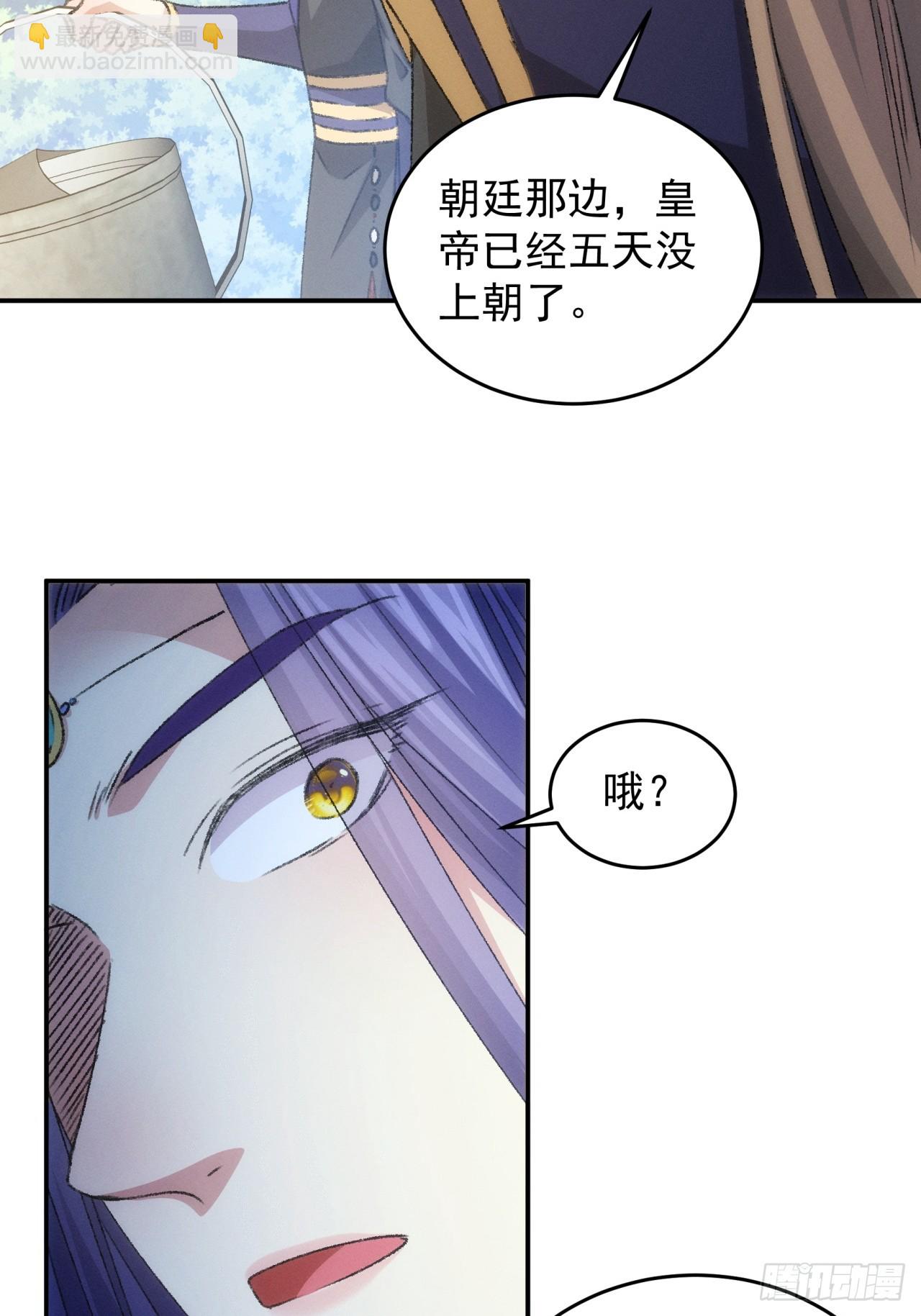 第149话：要我当皇帝？-第143话