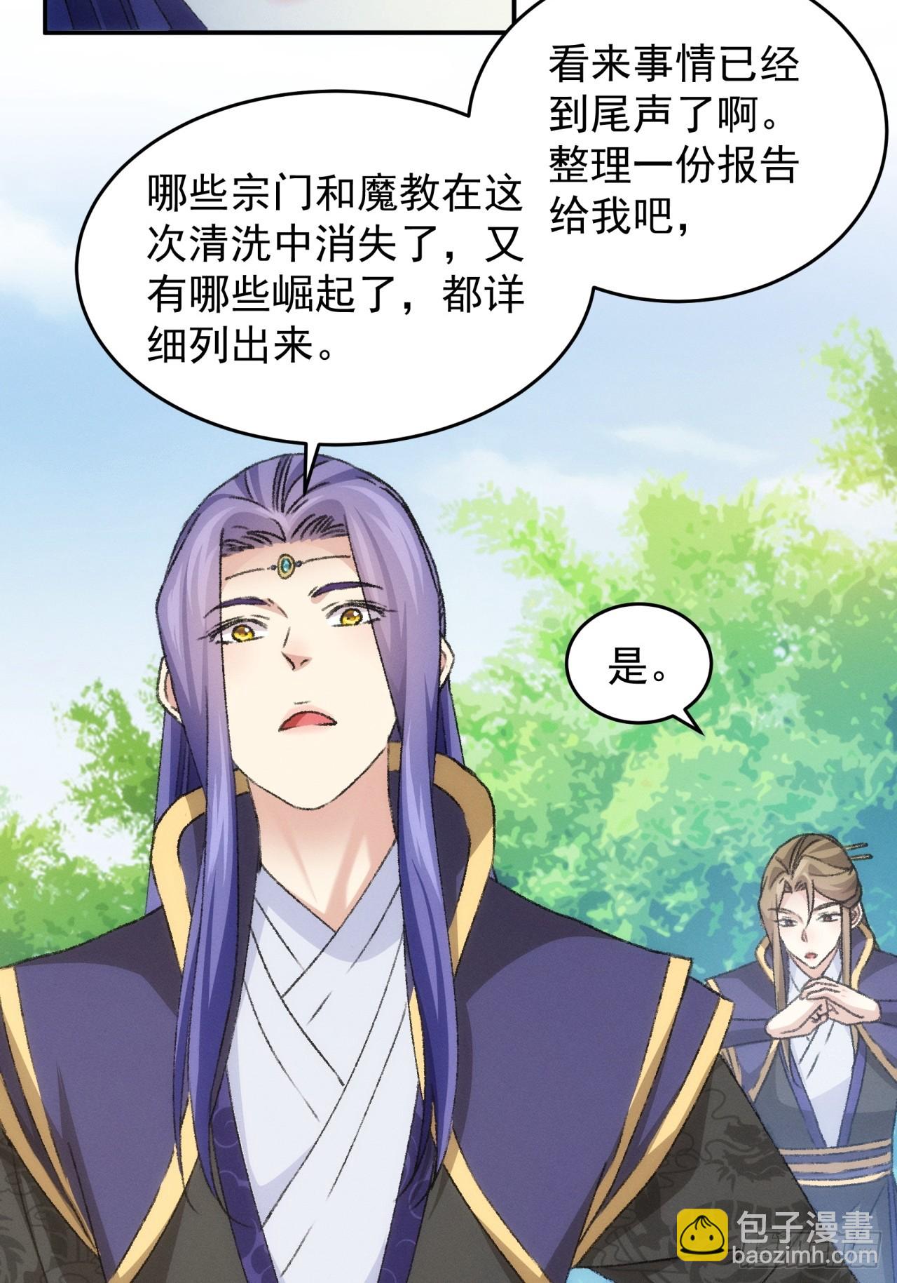 第149话：要我当皇帝？-第143话