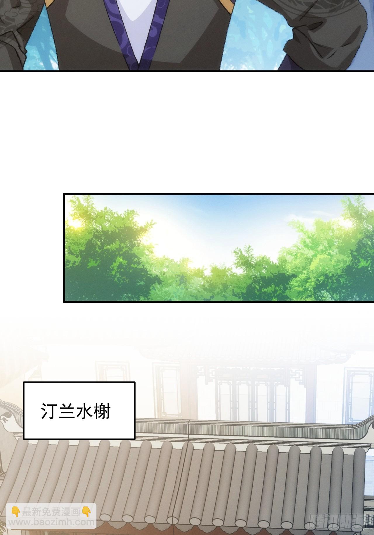 第149话：要我当皇帝？-第143话