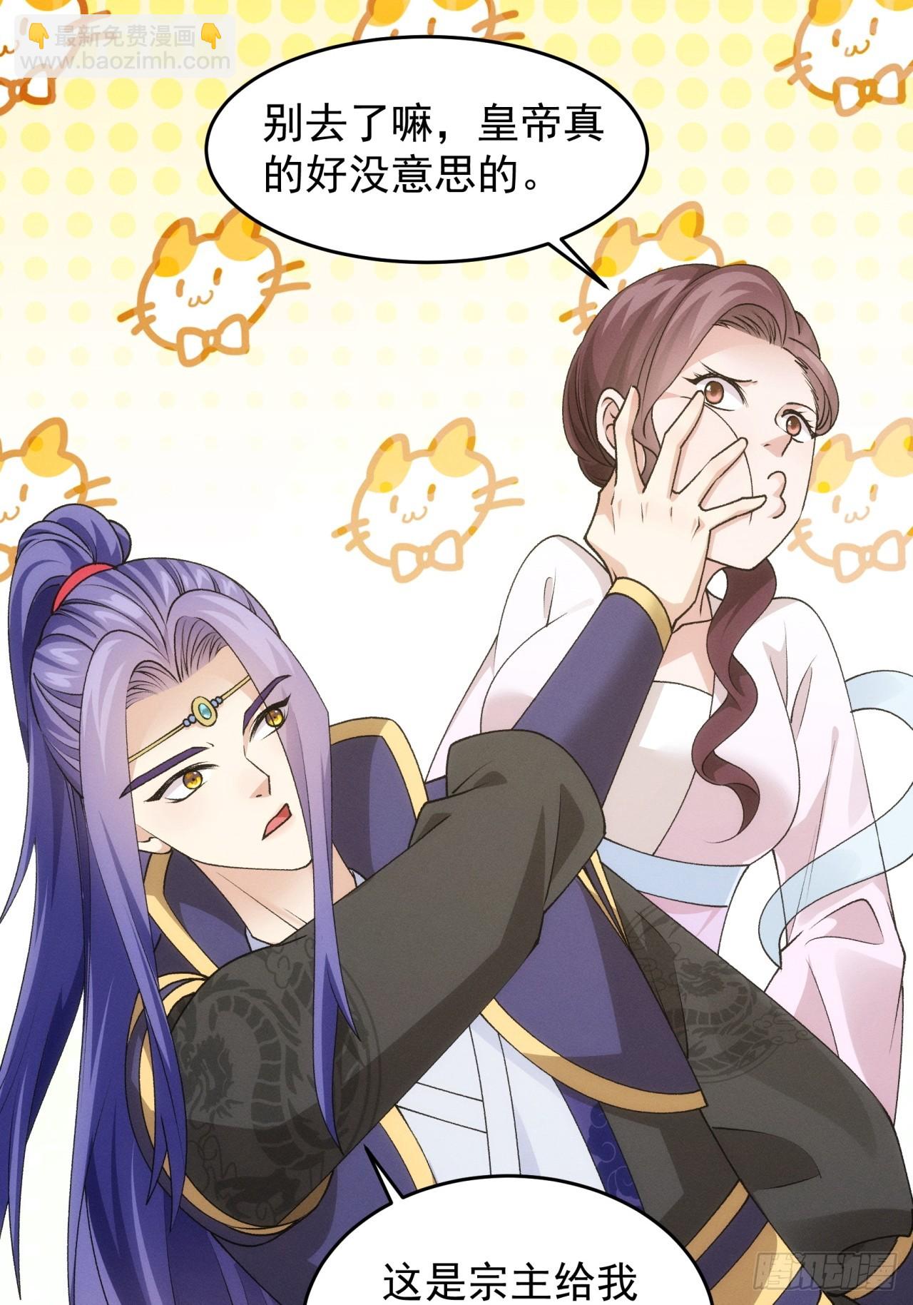 第151话：这么看不起皇帝？-第145话