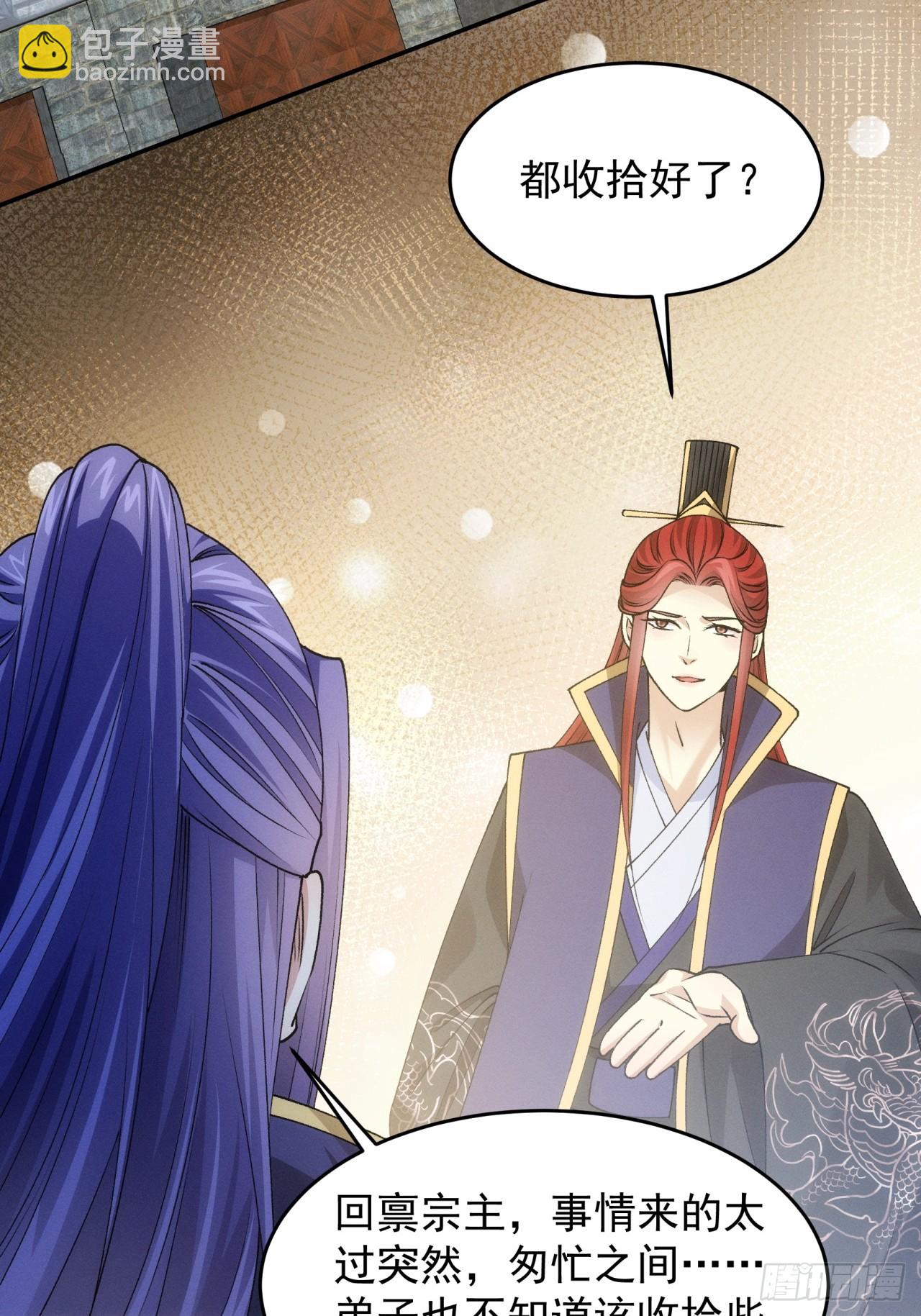 第151话：这么看不起皇帝？-第145话