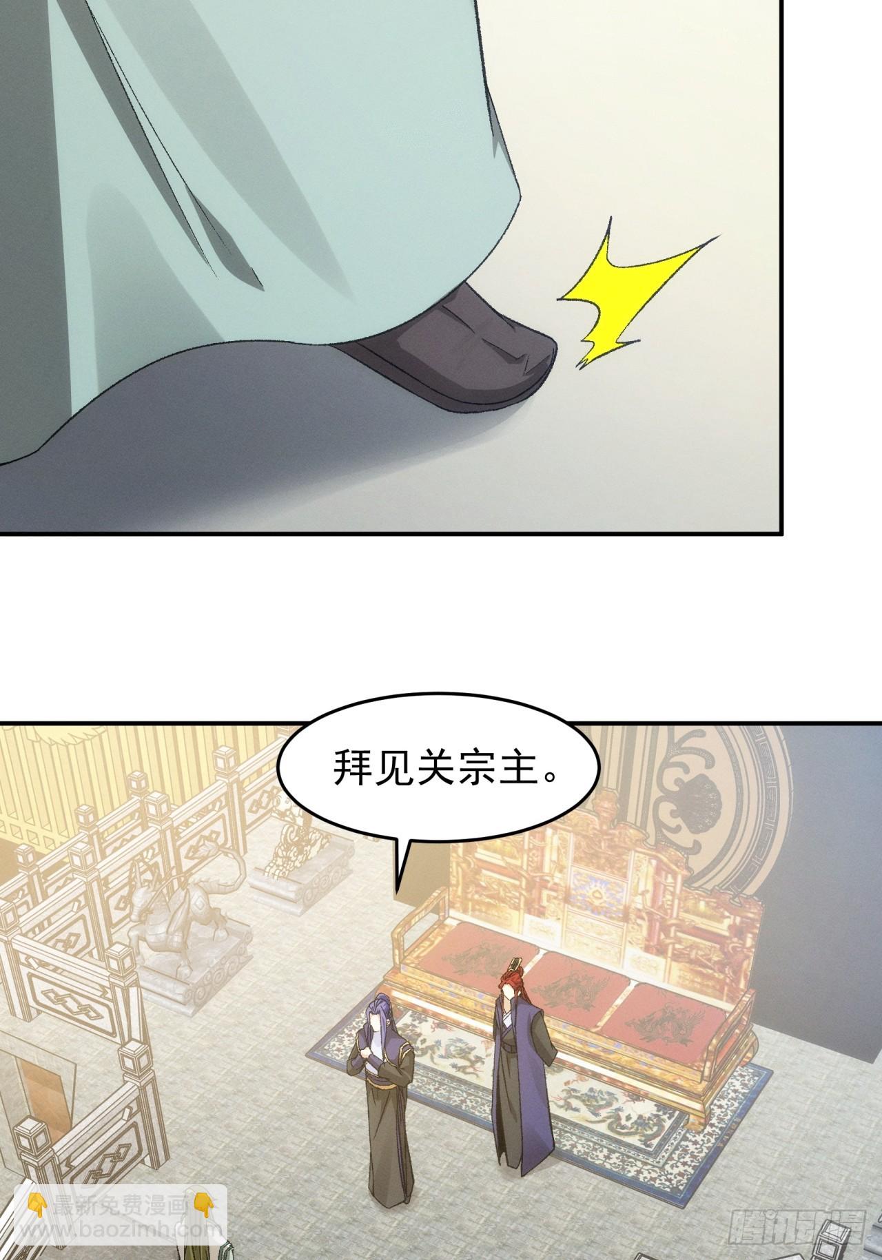 第151话：这么看不起皇帝？-第145话