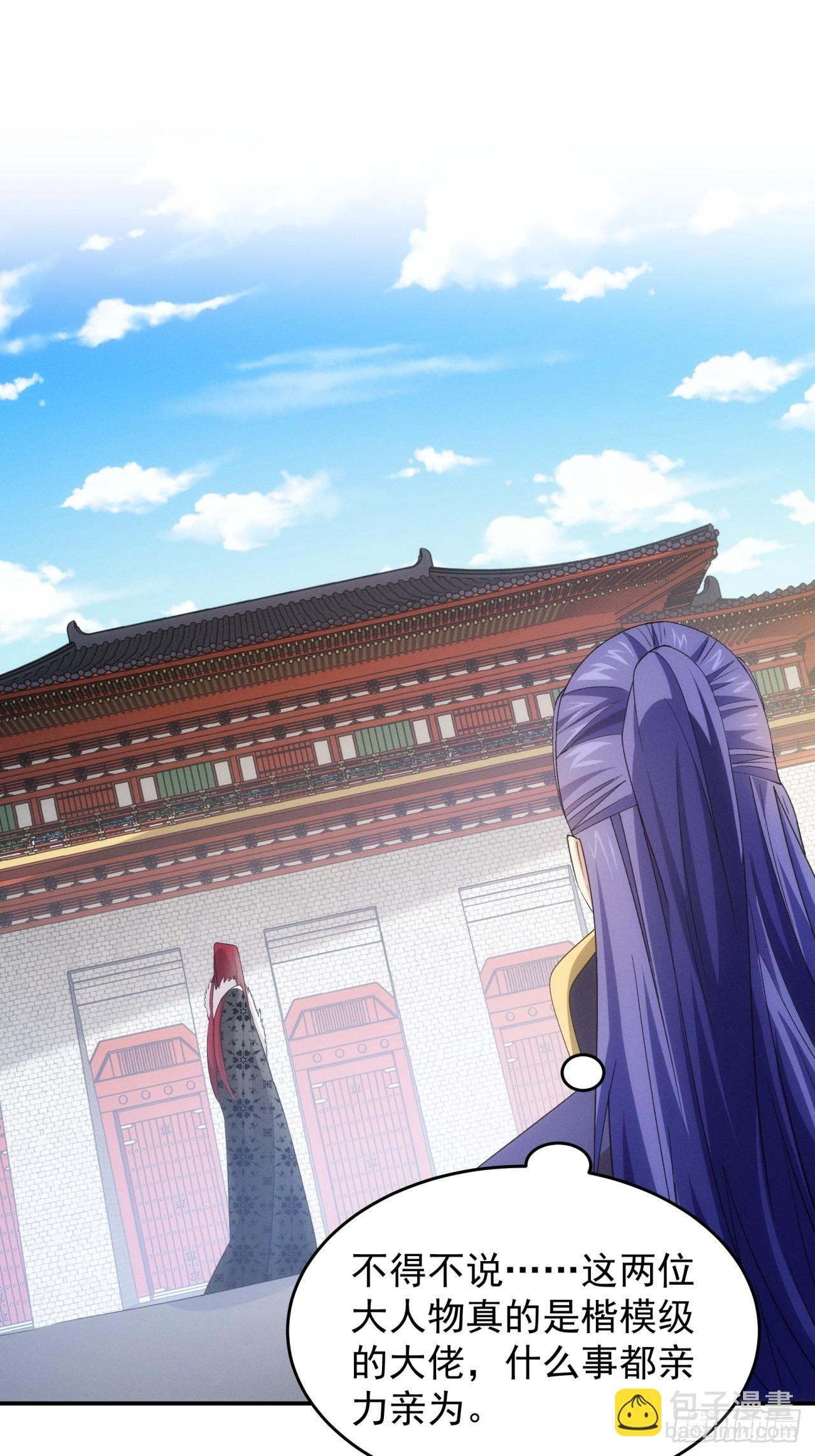 第151话：这么看不起皇帝？-第145话