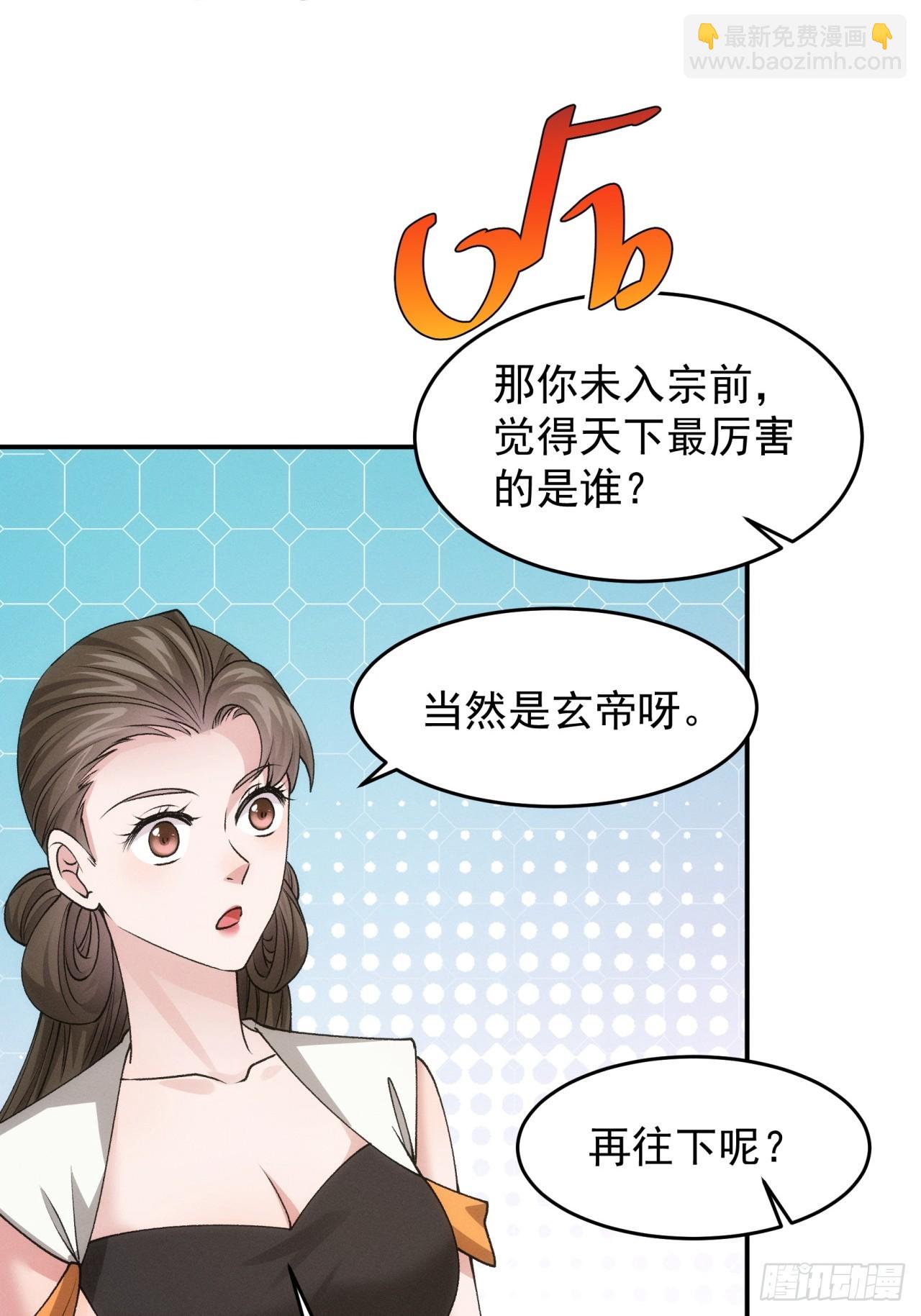 第151话：这么看不起皇帝？-第145话