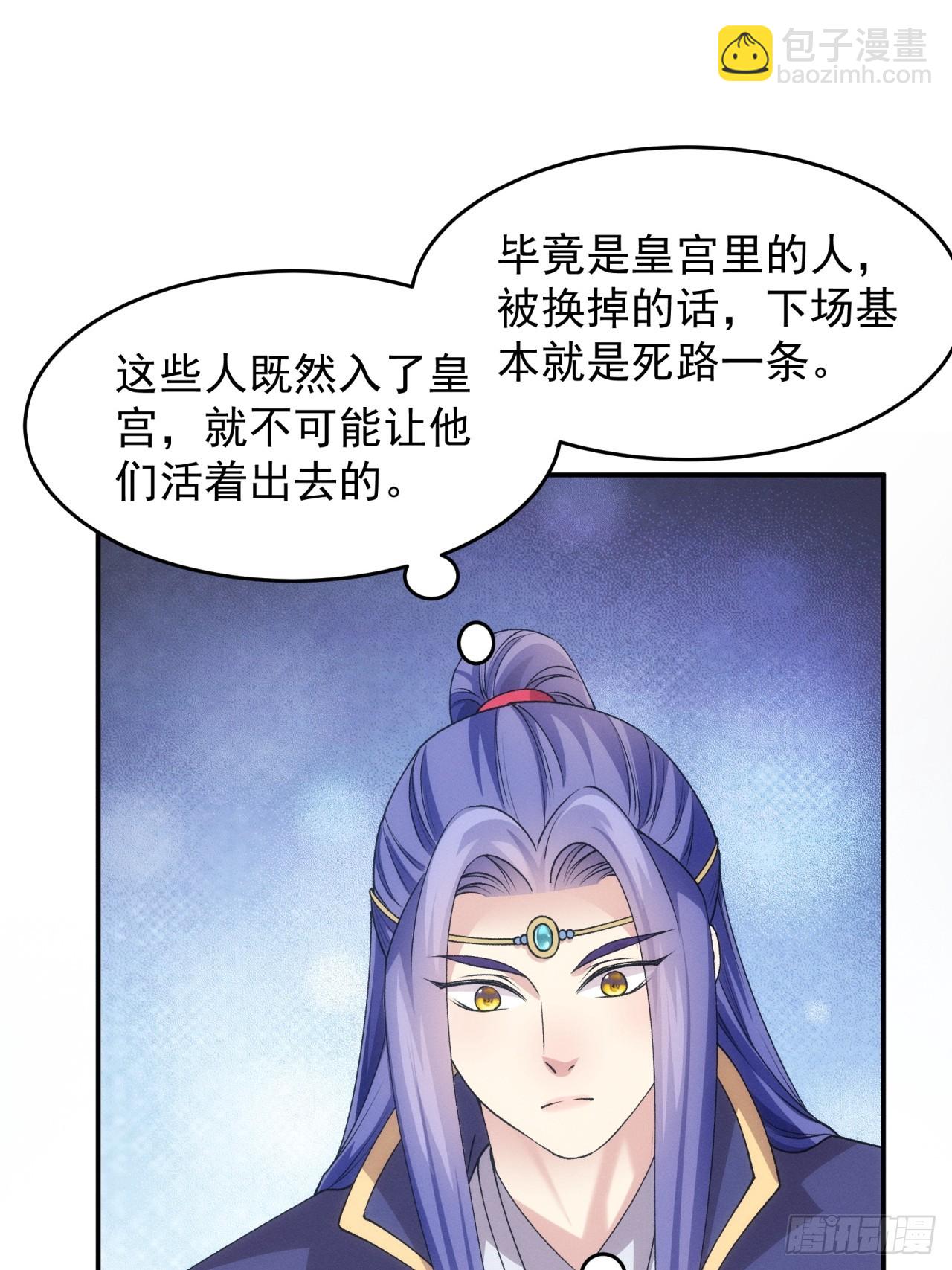 第153：我们是一路人-第147话