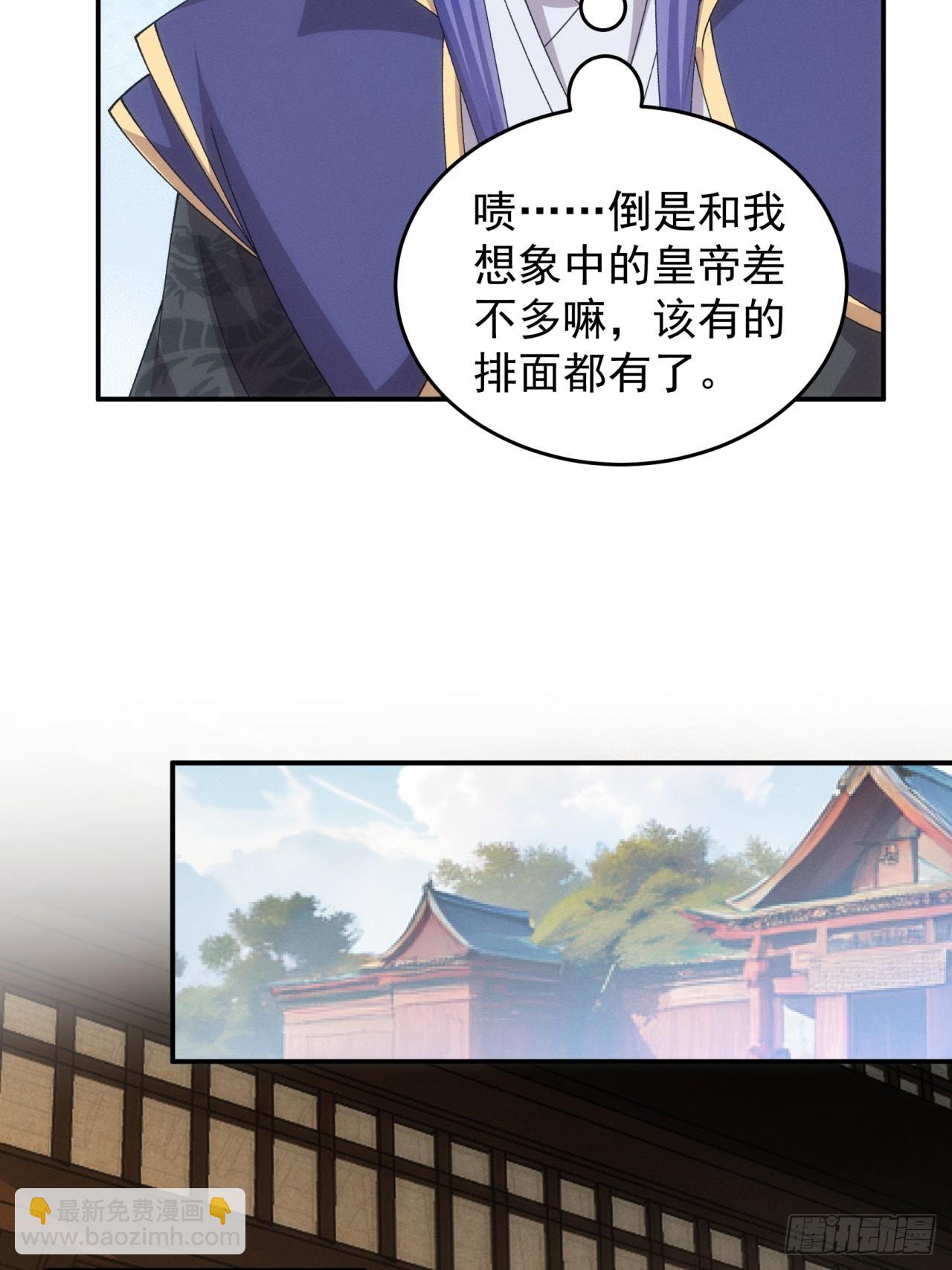 第153：我们是一路人-第147话