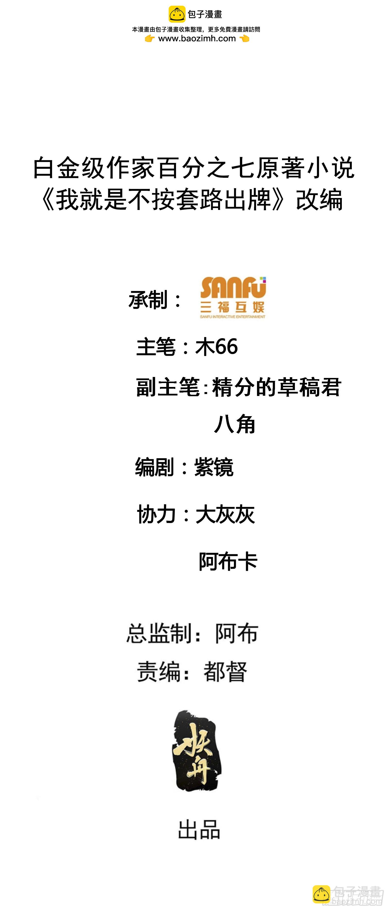 第153：我们是一路人-第147话