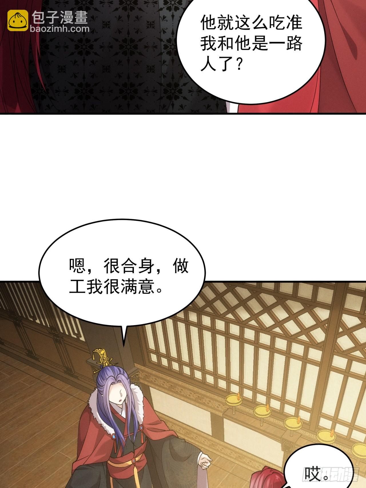 第153：我们是一路人-第147话