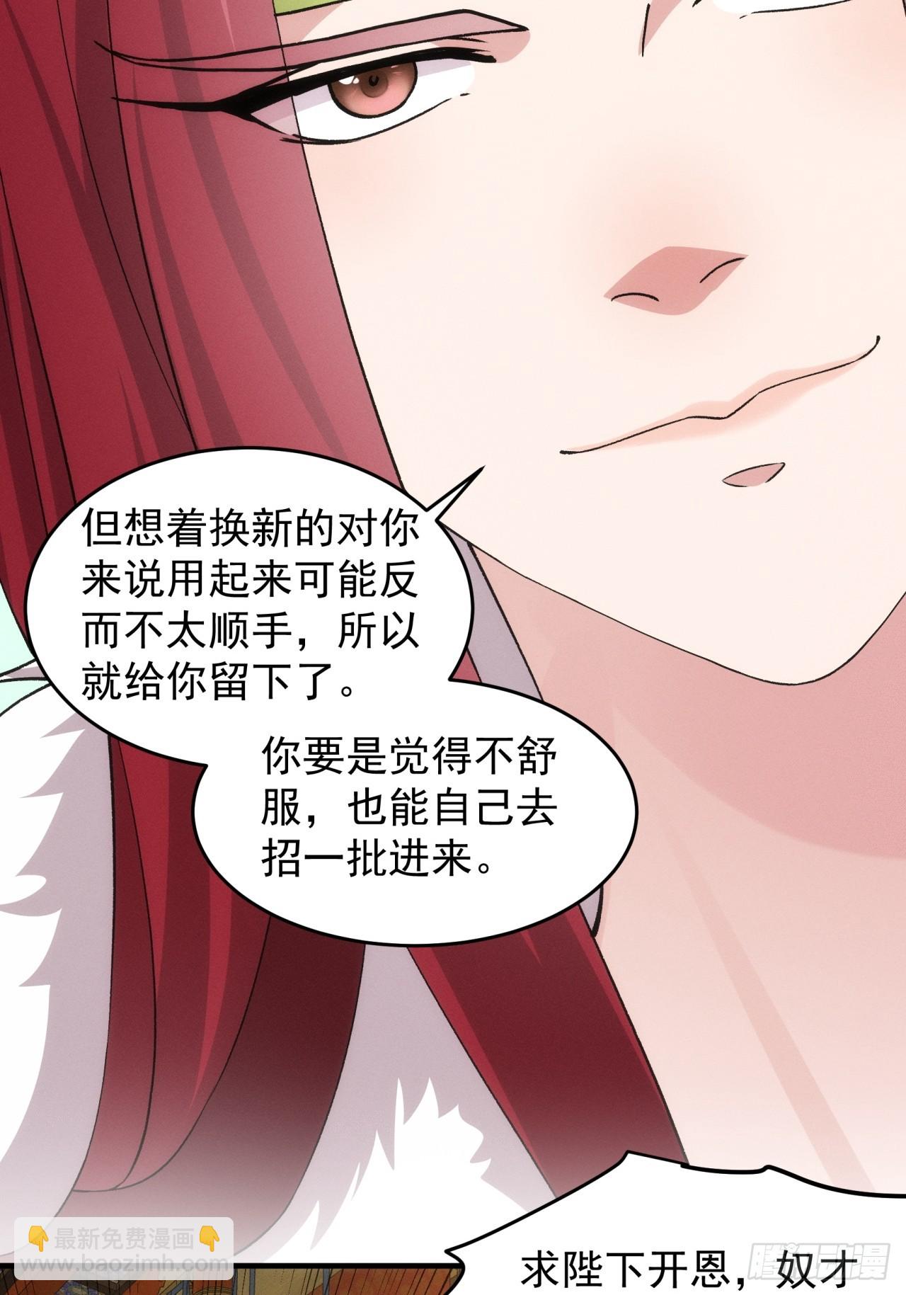 第153：我们是一路人-第147话