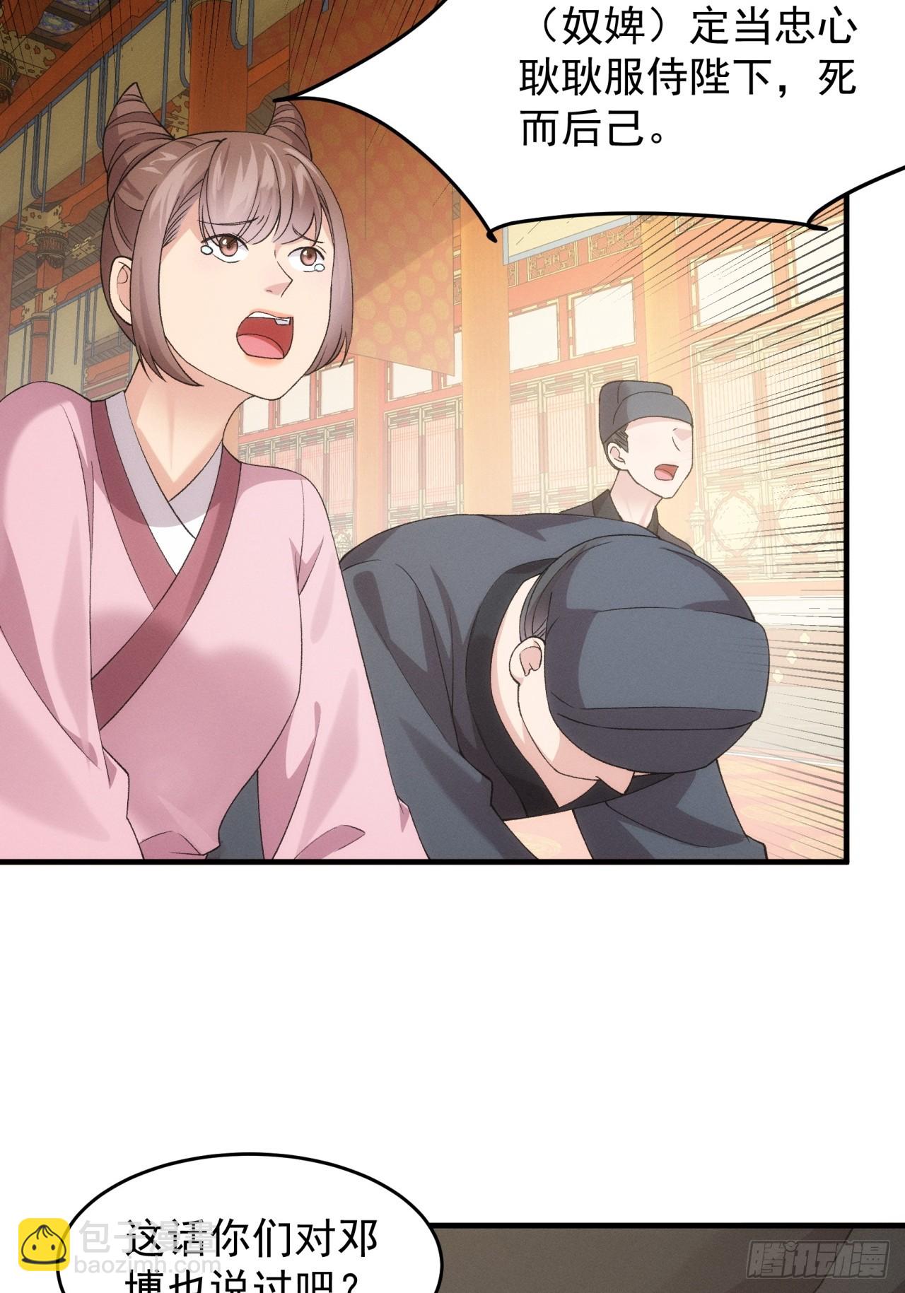 第153：我们是一路人-第147话