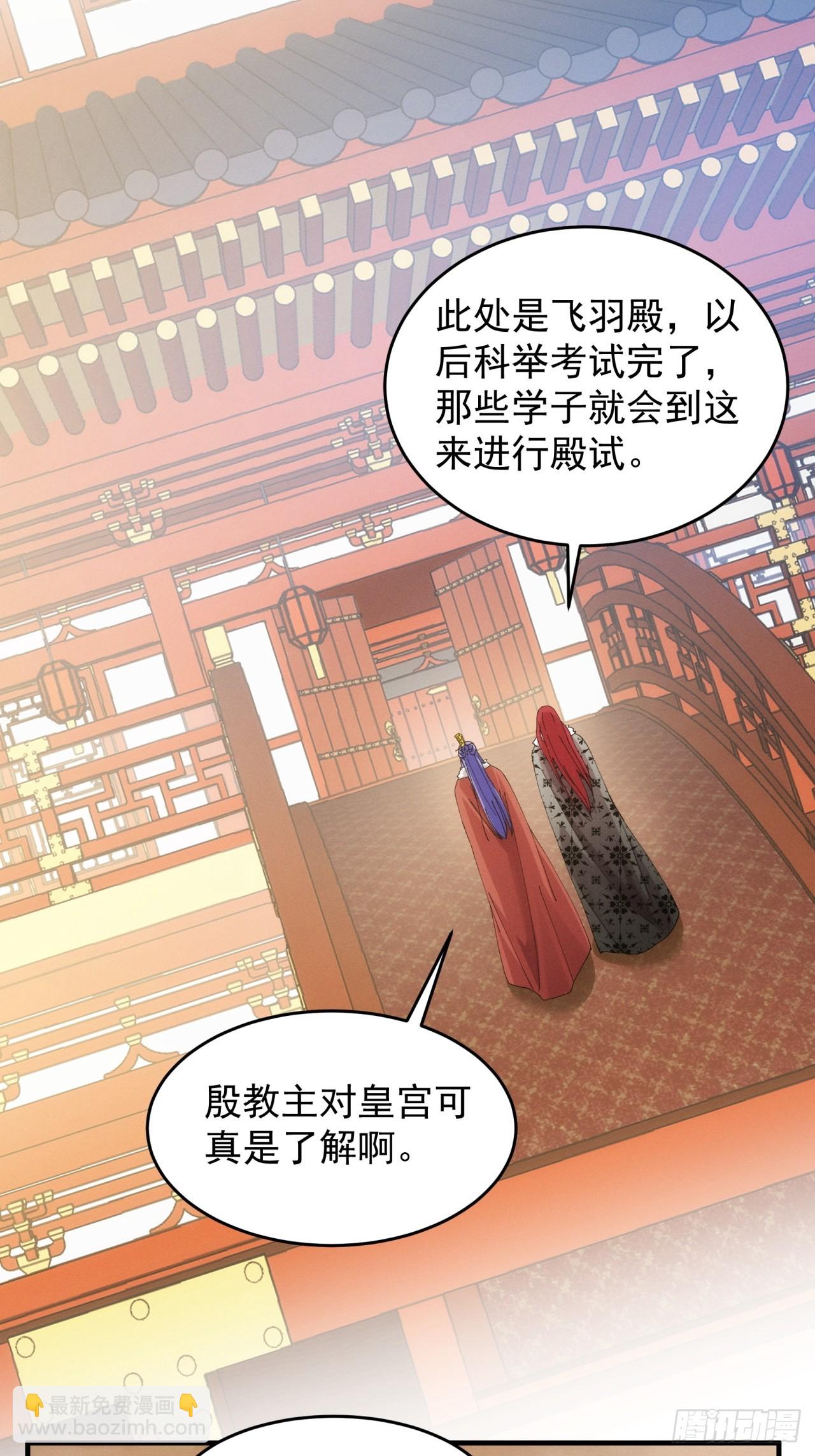 第153：我们是一路人-第147话