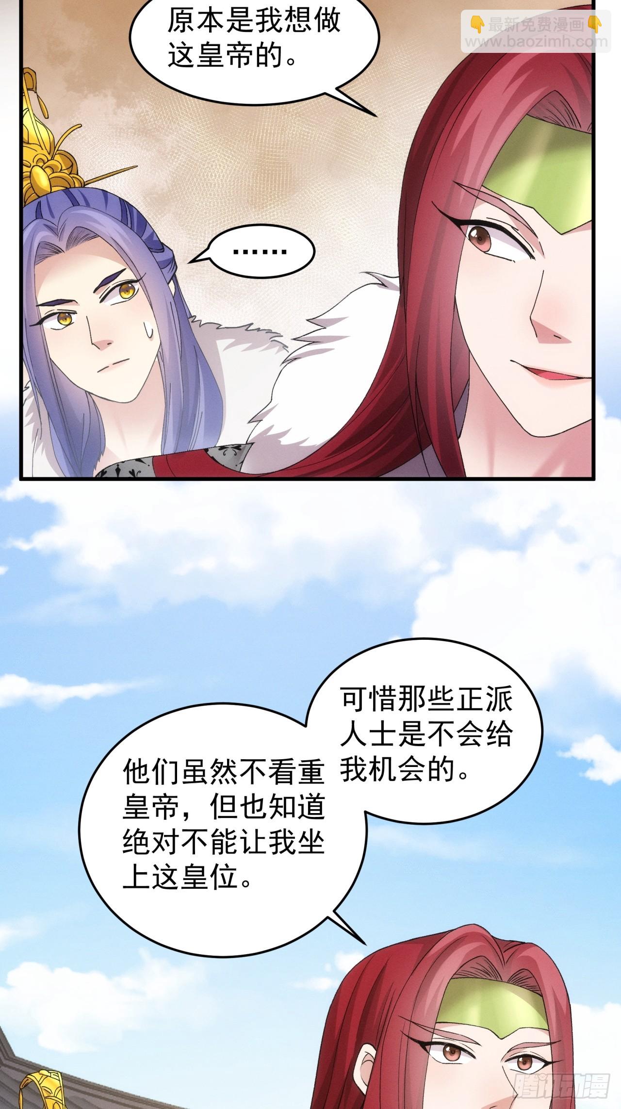 第153：我们是一路人-第147话