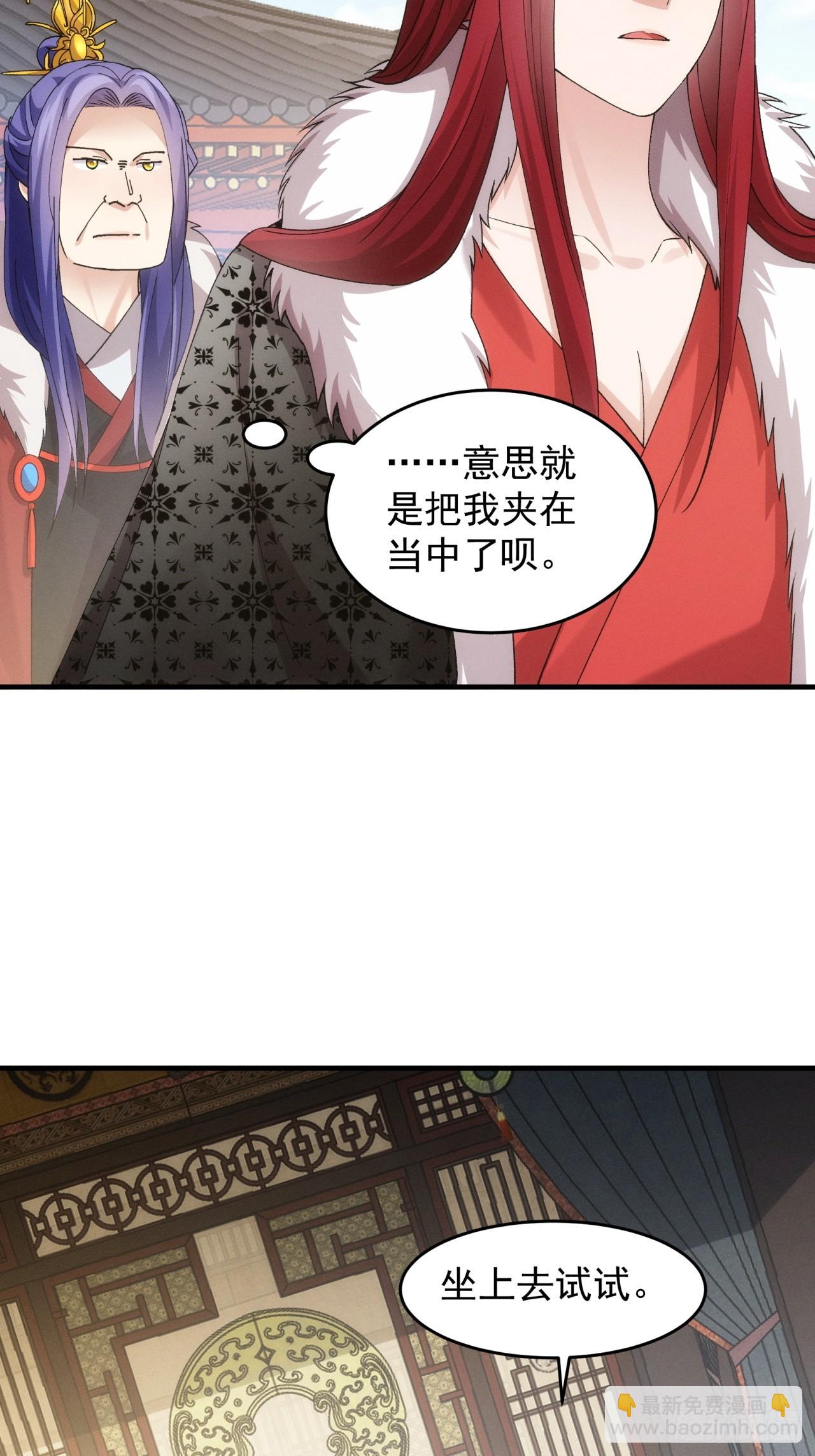 第153：我们是一路人-第147话