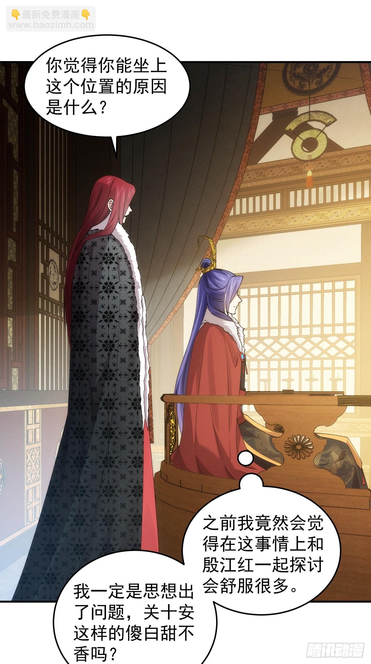 第153：我们是一路人-第147话