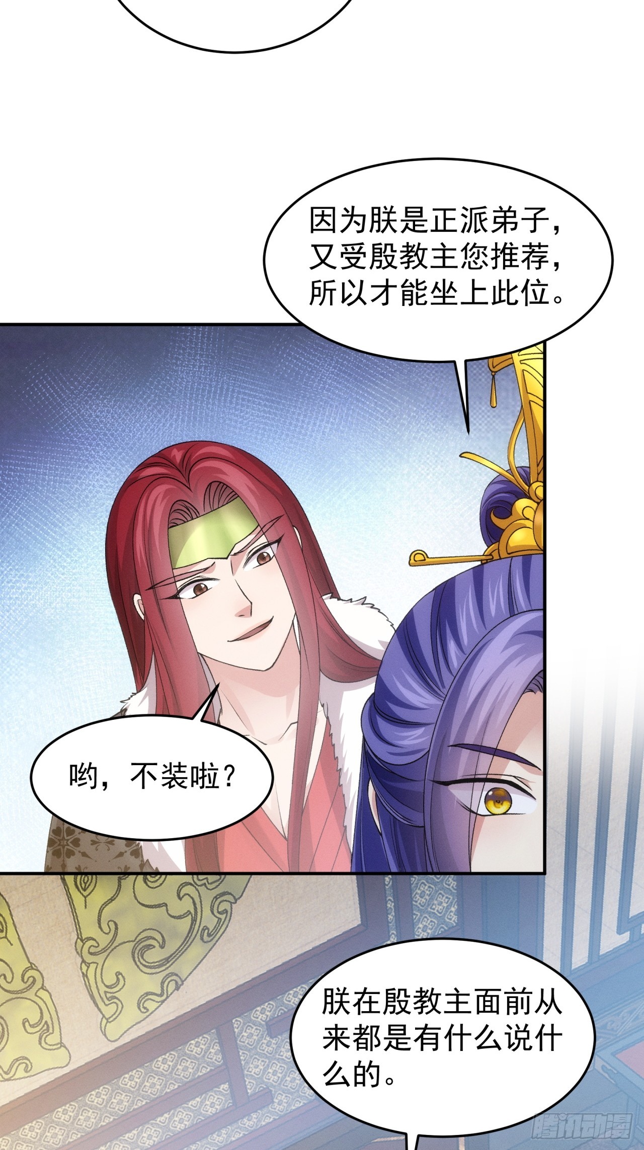 第153：我们是一路人-第147话