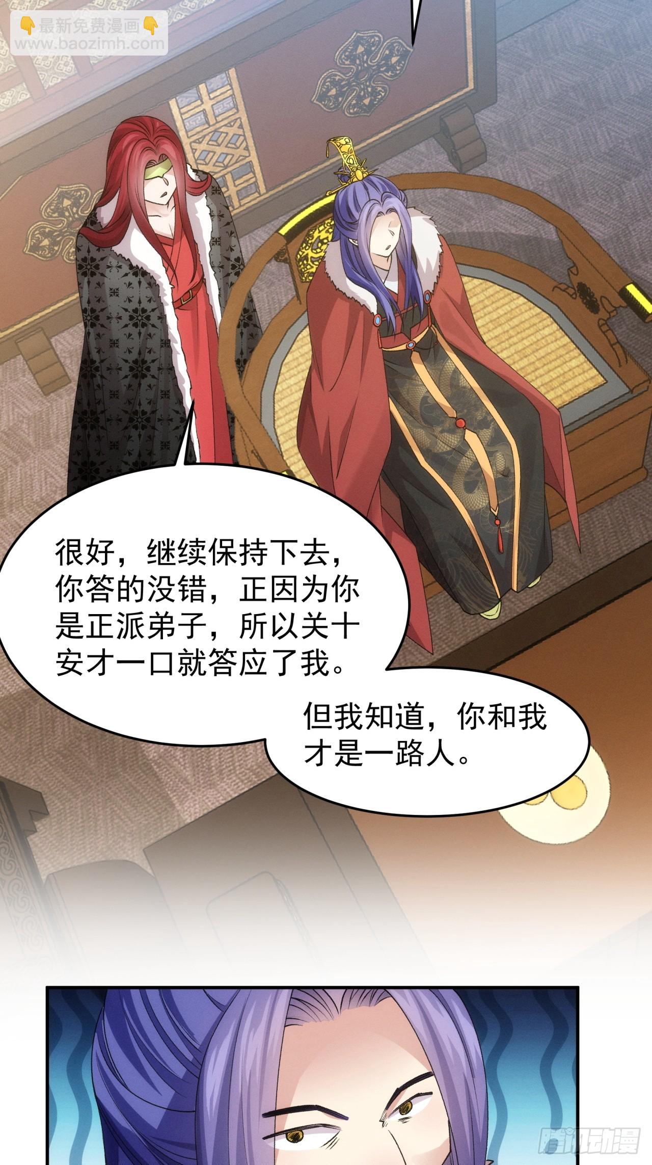 第153：我们是一路人-第147话